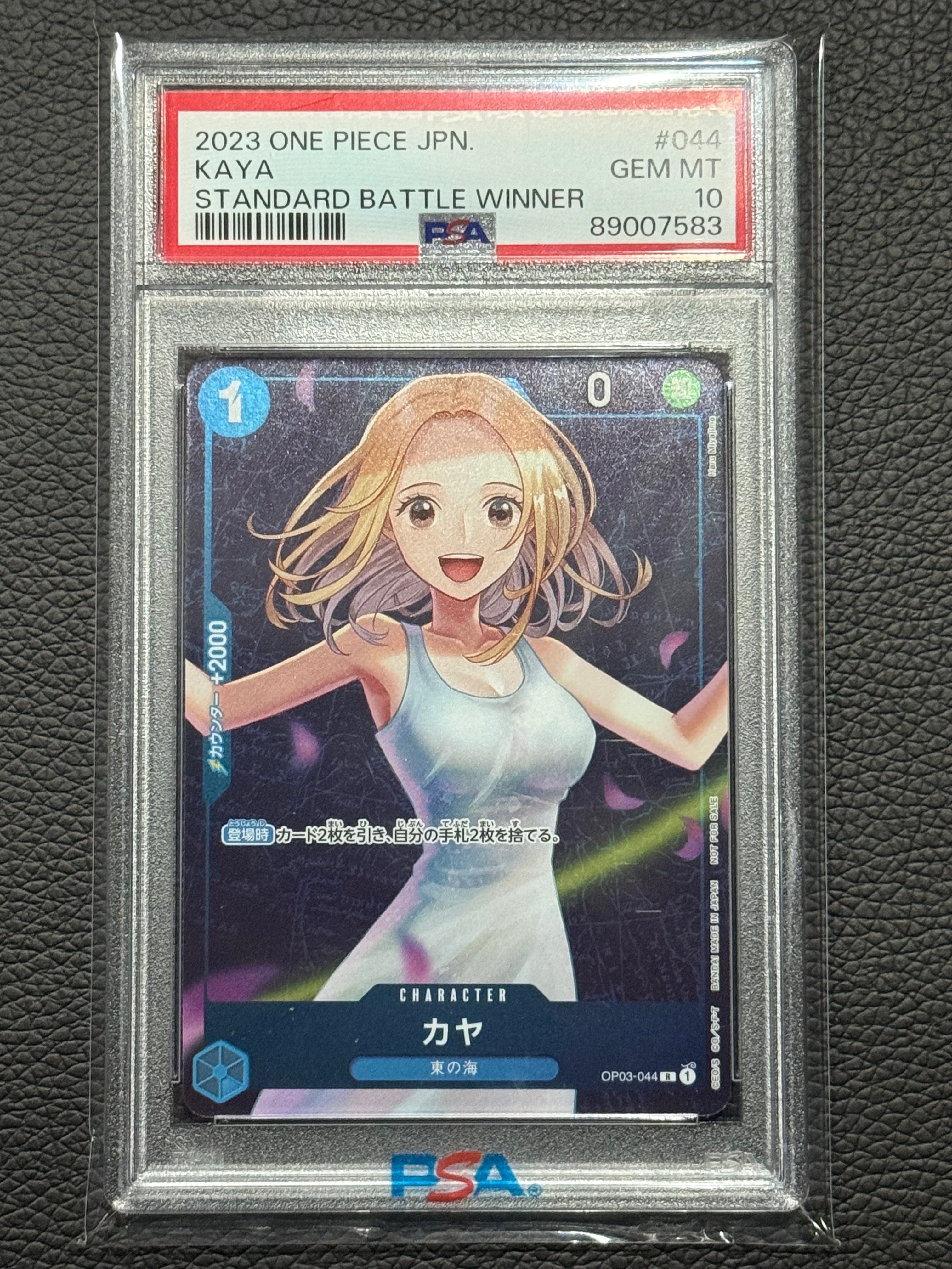 ニコ・ロビン C [ST01-008] (プロモーションカードセット3)の新品/中古