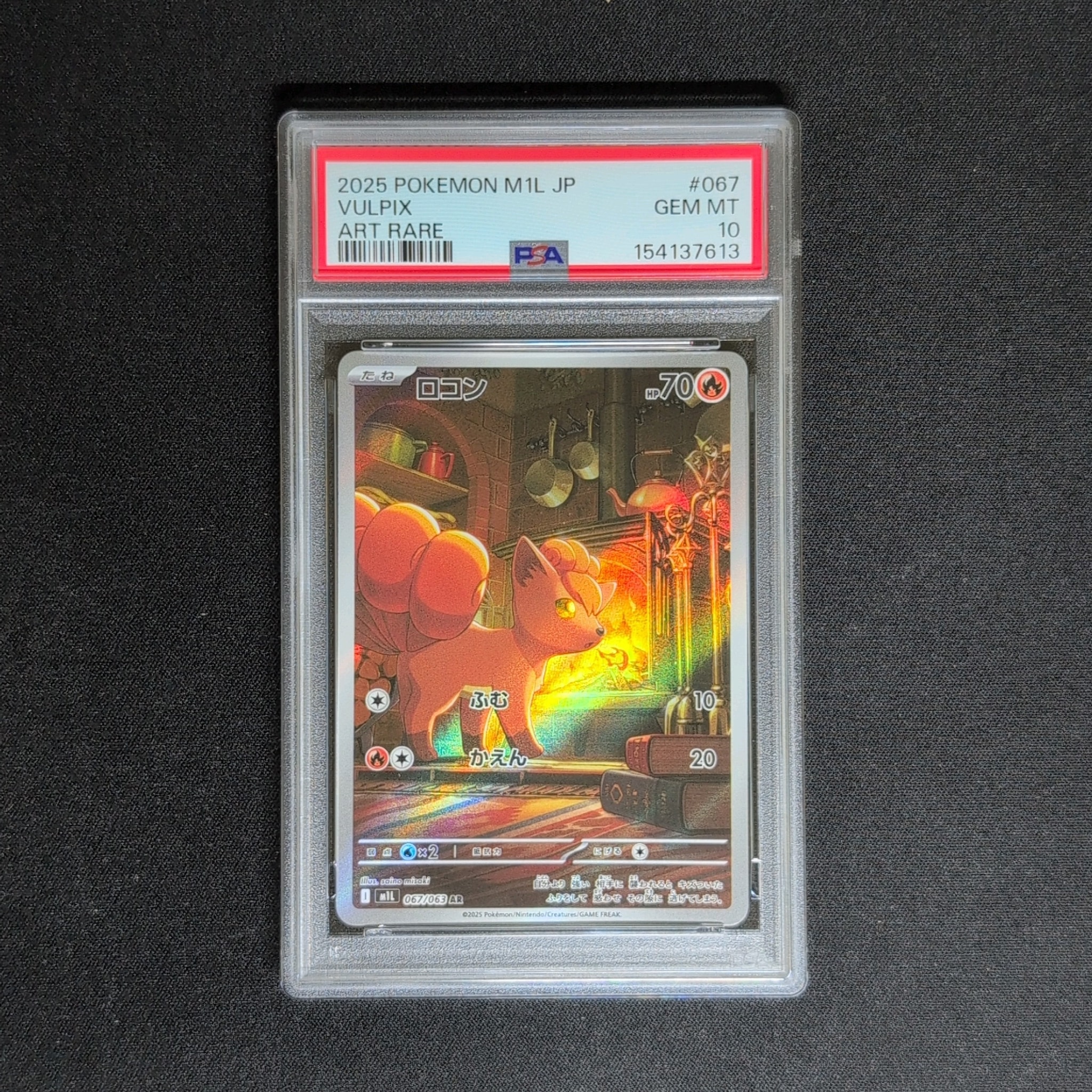 PSA10】ロコン AR [M1L 067/063](拡張パック「メガブレイブ」) 1枚の