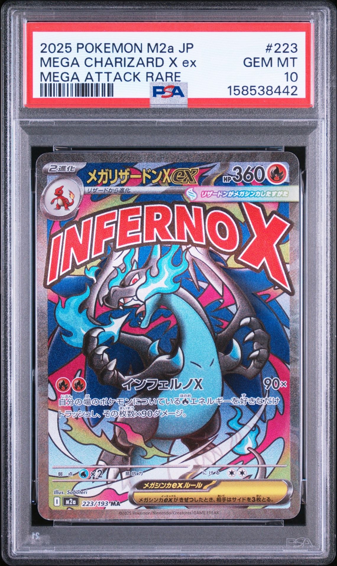 PSA10】メガジガルデex SAR [M3 113/080](拡張パック「ムニキスゼロ