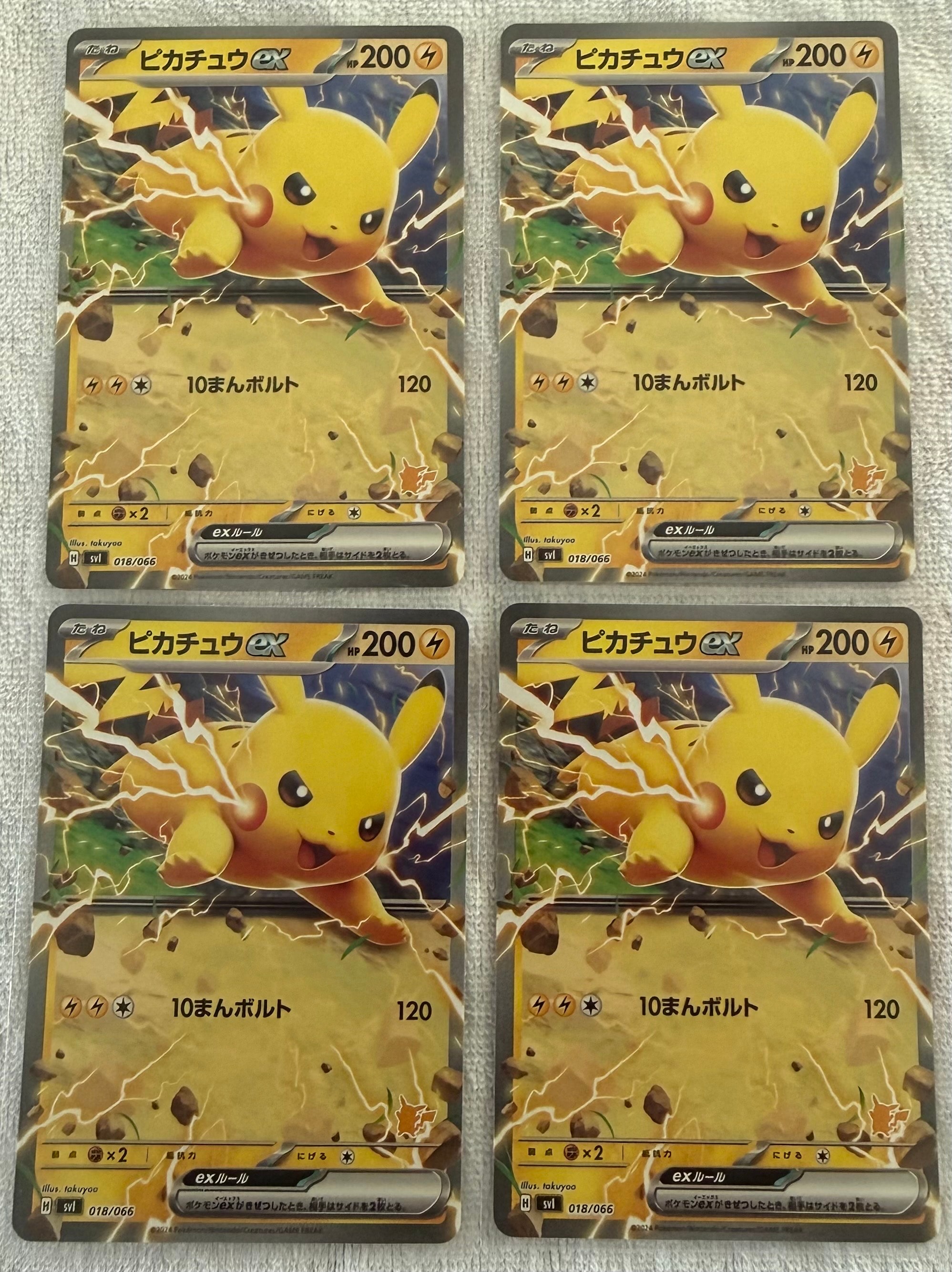 PSA10】ピカチュウex :ミラー [MC 227/742](スタートデッキ100「バトル