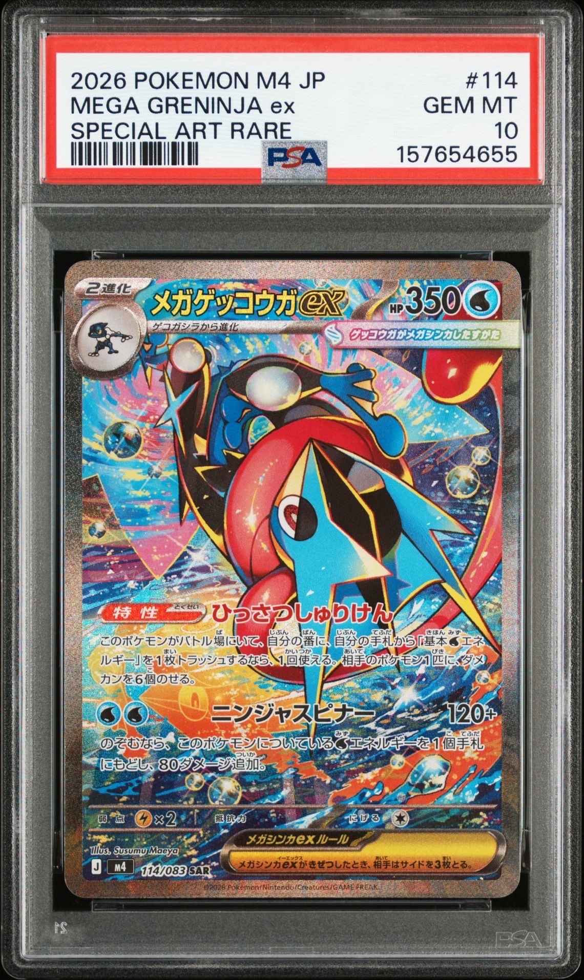 シードラ U: マスターボールミラー SV2a ポケモンカード151 PSA10 PSA10】シードラ U: マスターボールミラー[SV2a 117/165](強化拡張