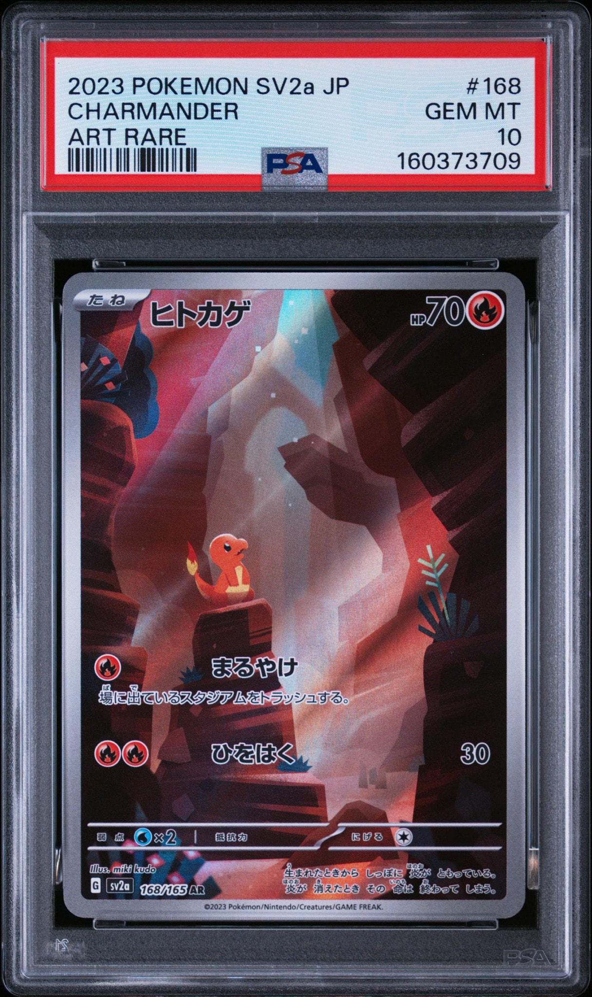 ヒトカゲ AR[SV2a 168/165](強化拡張パック「ポケモンカード151」)