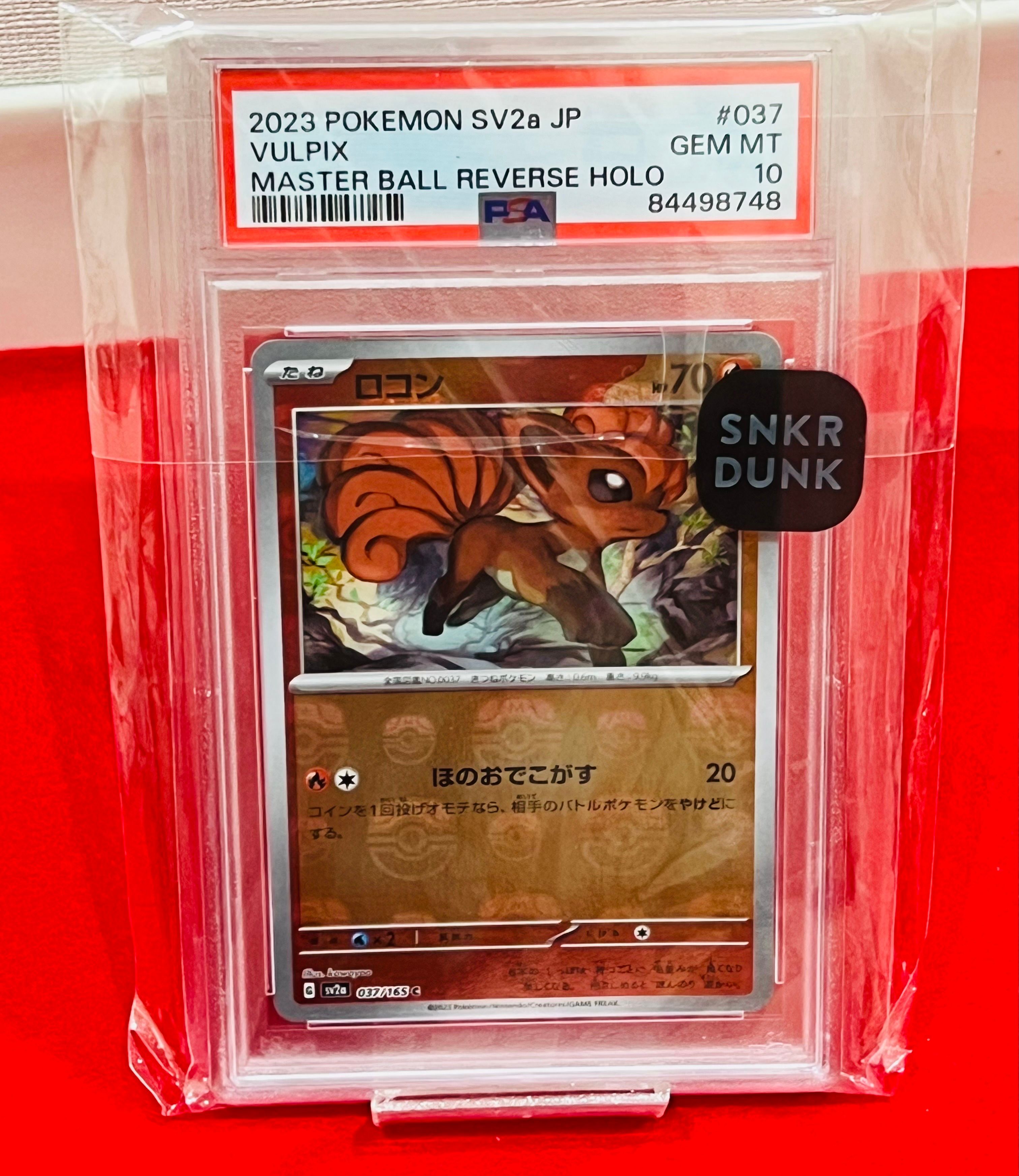 ロコン C: マスターボールミラー[SV2a 037/165](強化拡張パック「ポケモンカード151」)