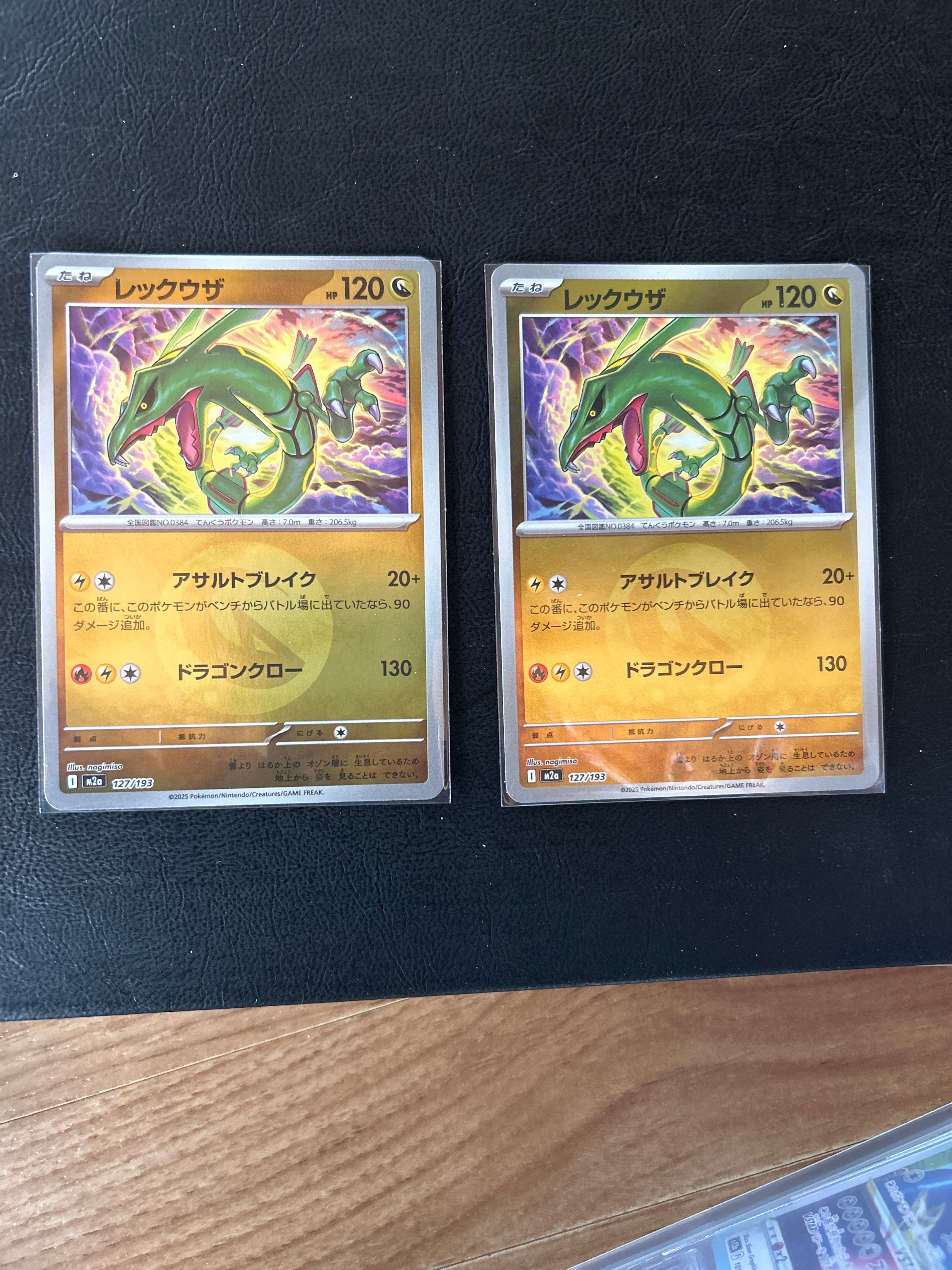 レックウザ :エネルギーマークミラー [M2a 127/193](ハイクラスパック「MEGAドリームex」)