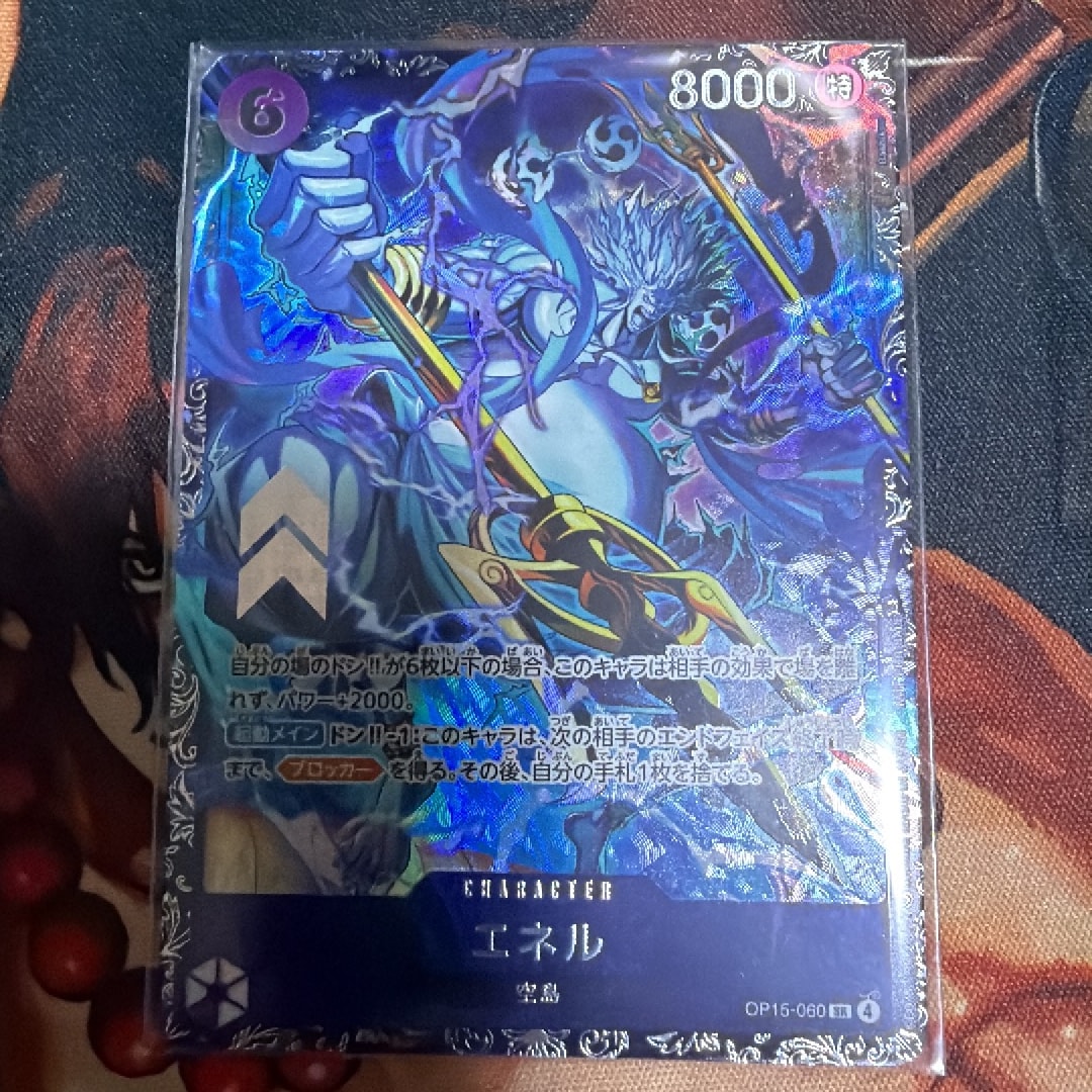 エネル SR :上位記念品 [OP15-060](プロモーションカード「フラッグシップバトル」)