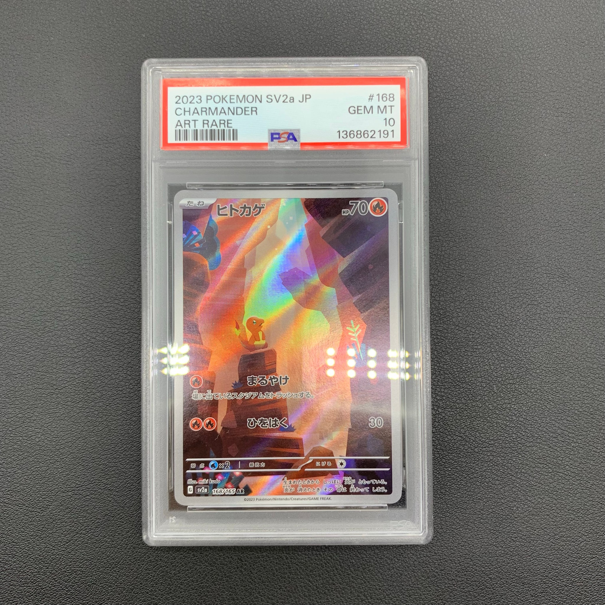 ヒトカゲ AR[SV2a 168/165](強化拡張パック「ポケモンカード151」)