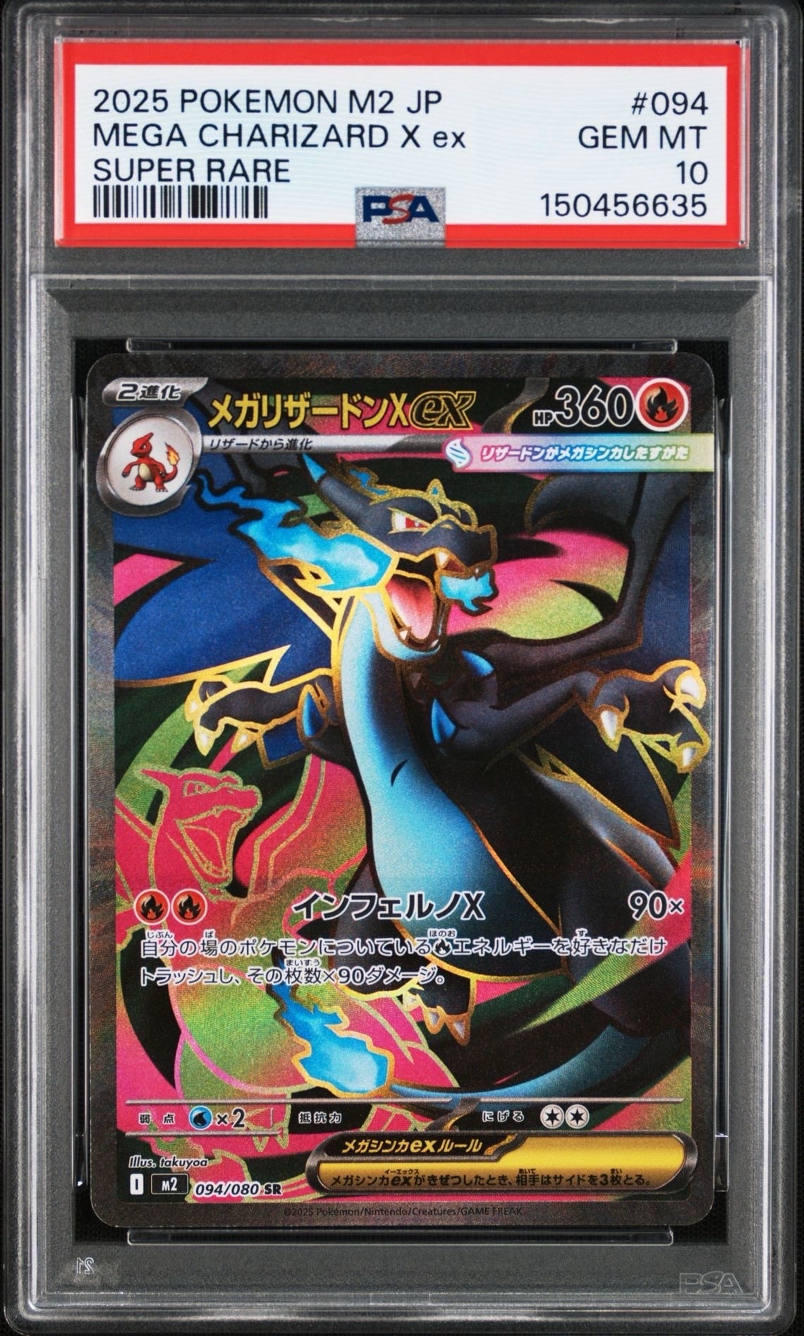 ミュウツーEX SR[BW3-P 055/052](拡張パック「サイコドライブ」)の新品