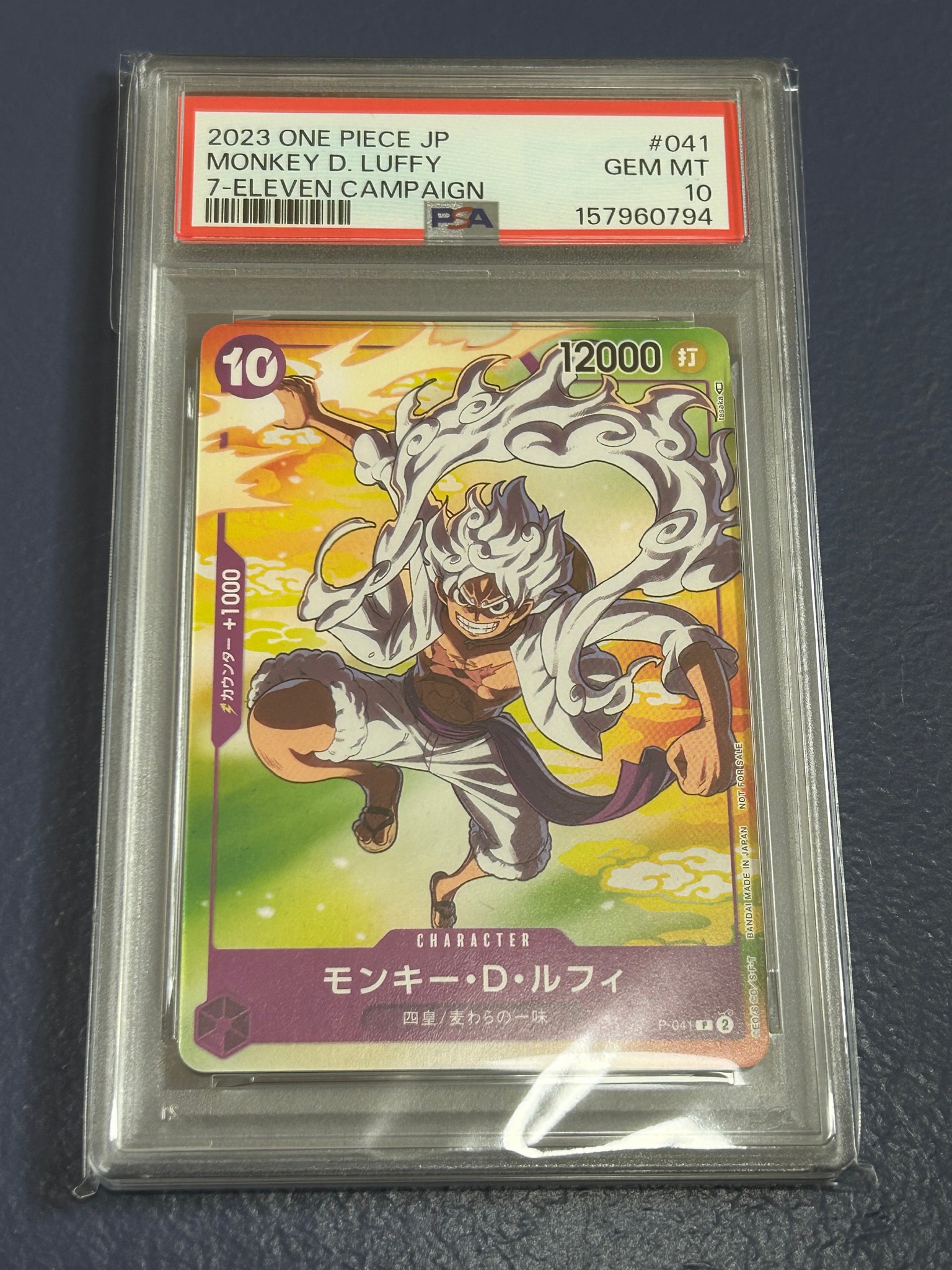 PSA10】モンキー・D・ルフィ(ギア5) P [P-041] (プロモーションカード