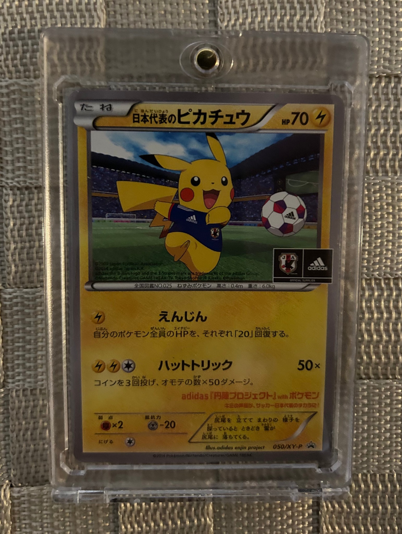 日本代表のピカチュウ: プロモ[XY-P 050/XY-P](プロモーションカード