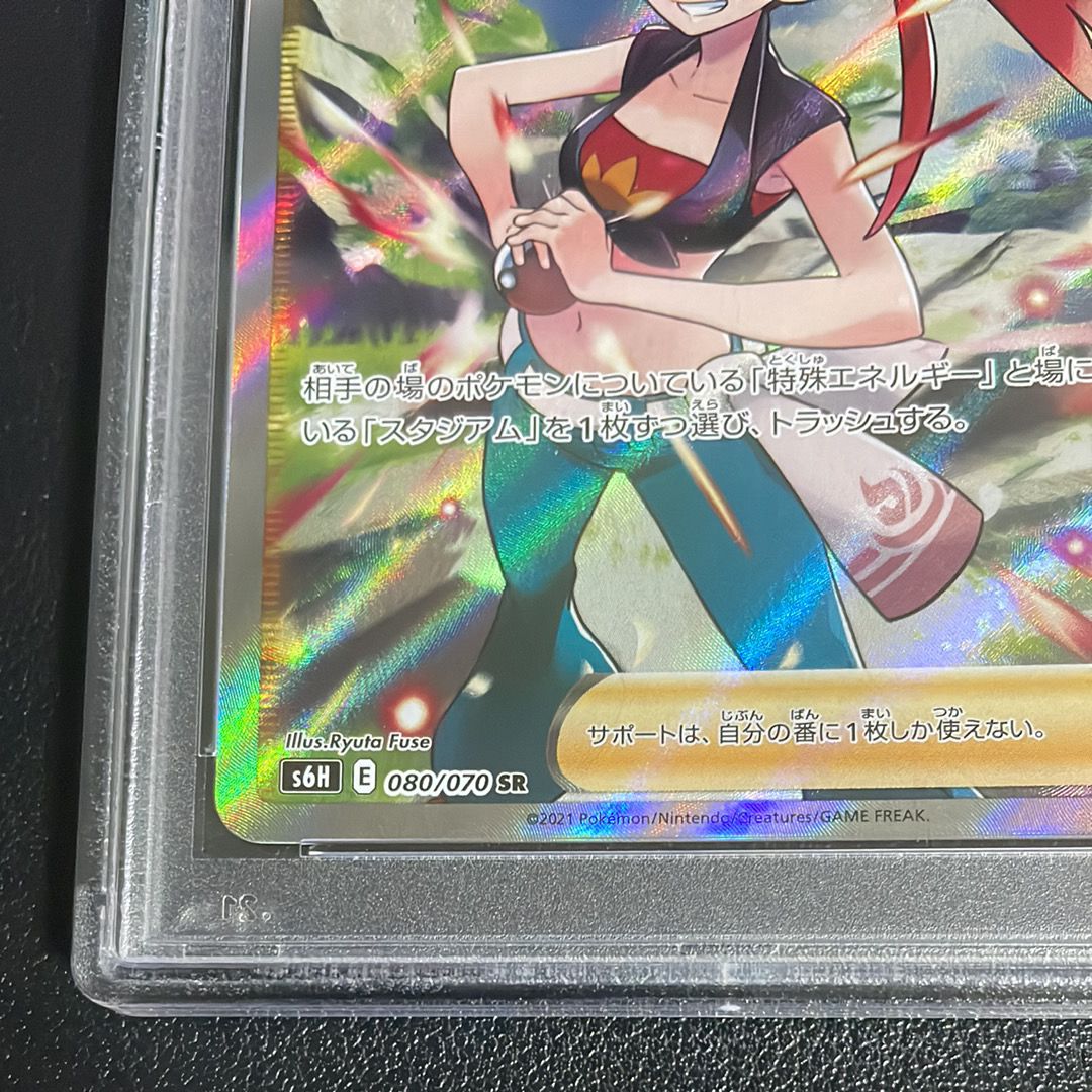 PSA 10]Flannery SR[S6H 080/070](Expansion Pack