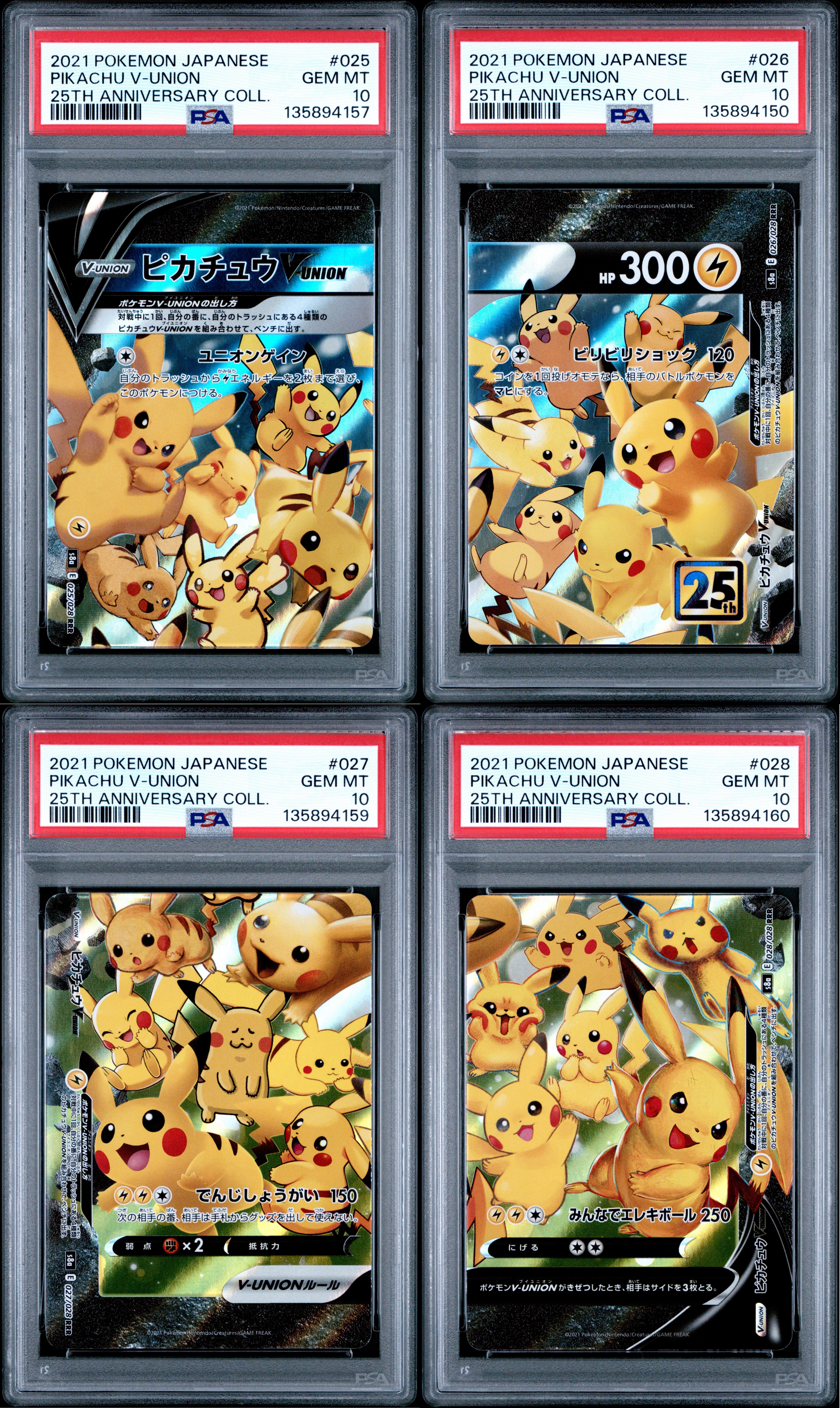 ピカチュウV-UNION RRR[s8a 025-028/028](拡張パック「25th アニバーサリーコレクション」)