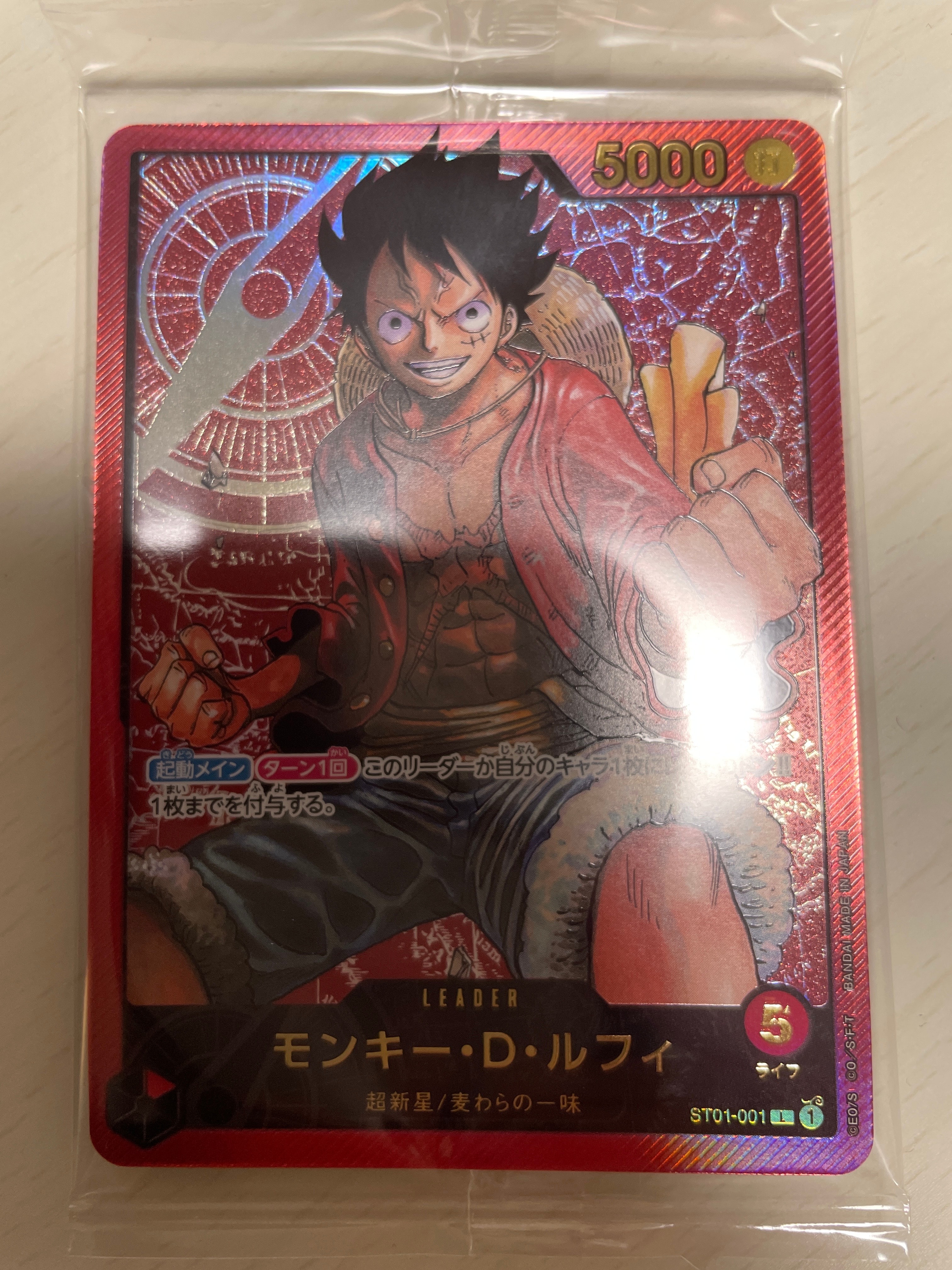モンキー・D・ルフィ L [ST01-001] (週刊少年ジャンプ2023年6・7号 応募者全員サービス レカフィグ)