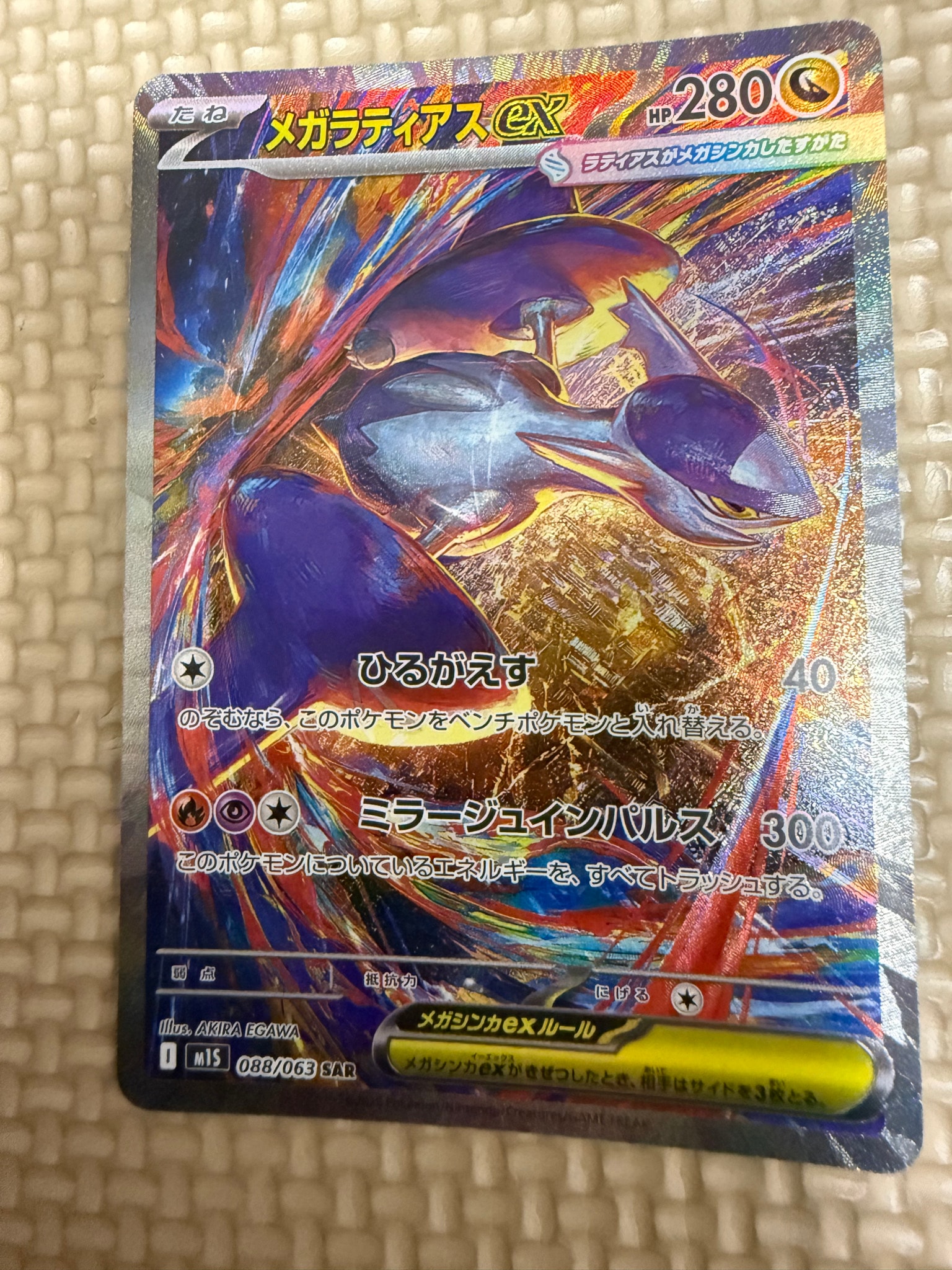 ロケット団のミュウツーex P PSA10(メガ「プロモーションカード」) PSA10】ロケット団のミュウツーex P [M-P 043](メガ「プロモーション