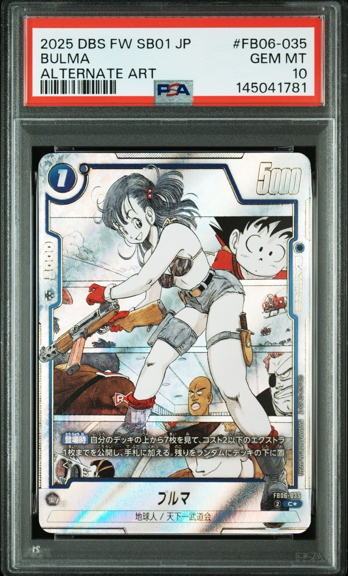 PSA10】ブルマ C☆ [FB06-035](フュージョンワールド「MANGA BOOSTER