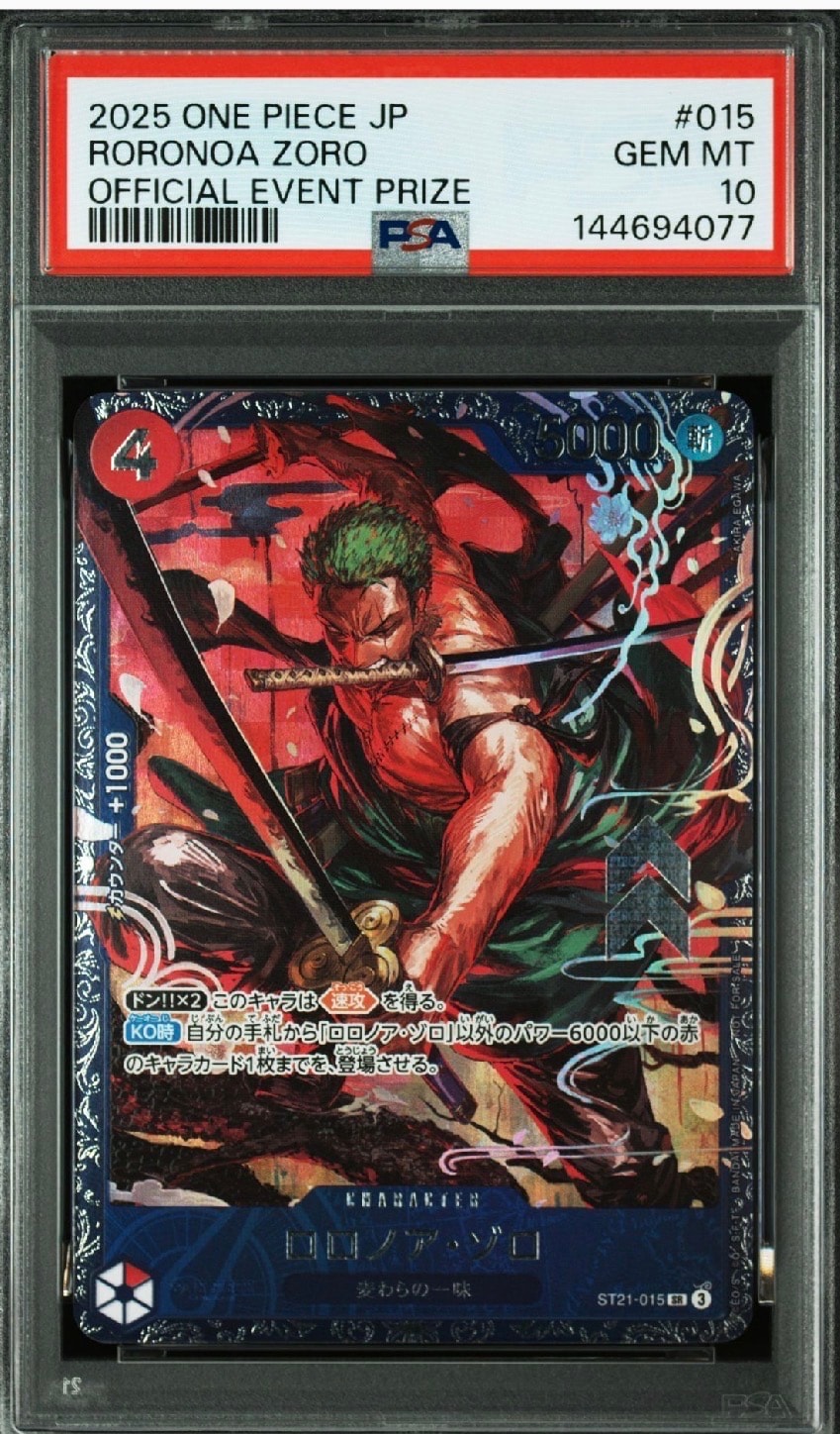 ロロノア・ゾロ SR [ST21-015](プロモーションカード「フラッグシップバトル ベスト8記念品」)