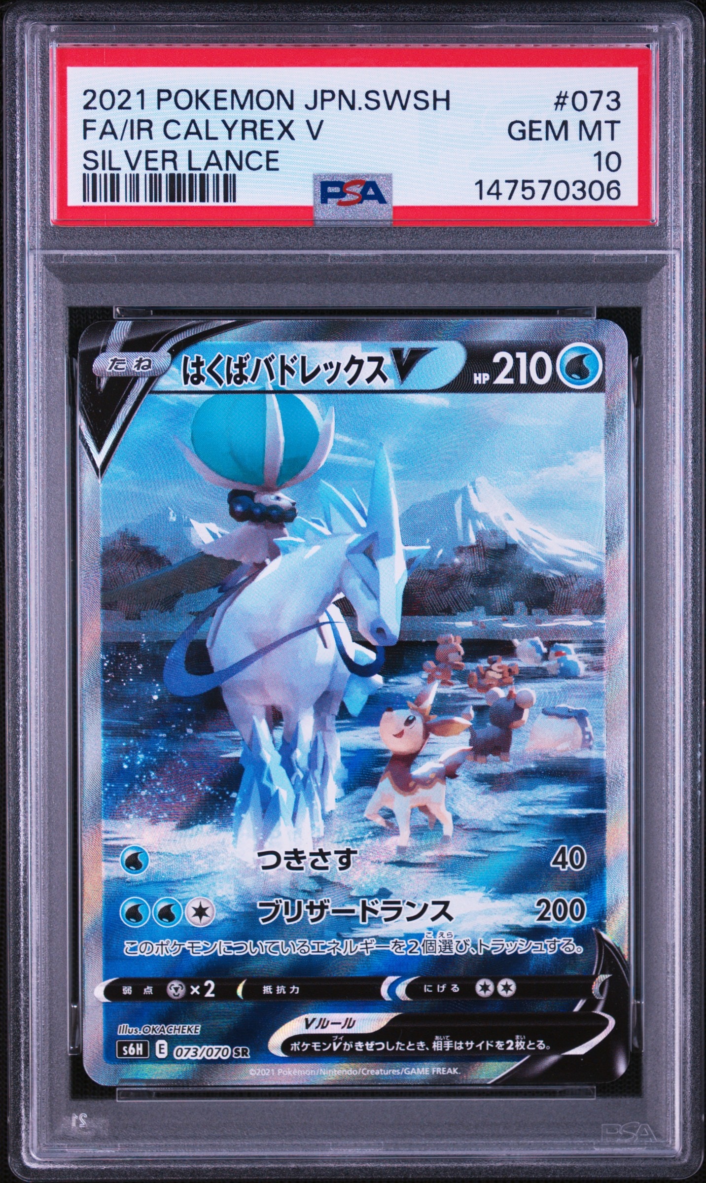 リザードンGX HR[SM3H 058/051](拡張パック「闘う虹を見たか」)の新品