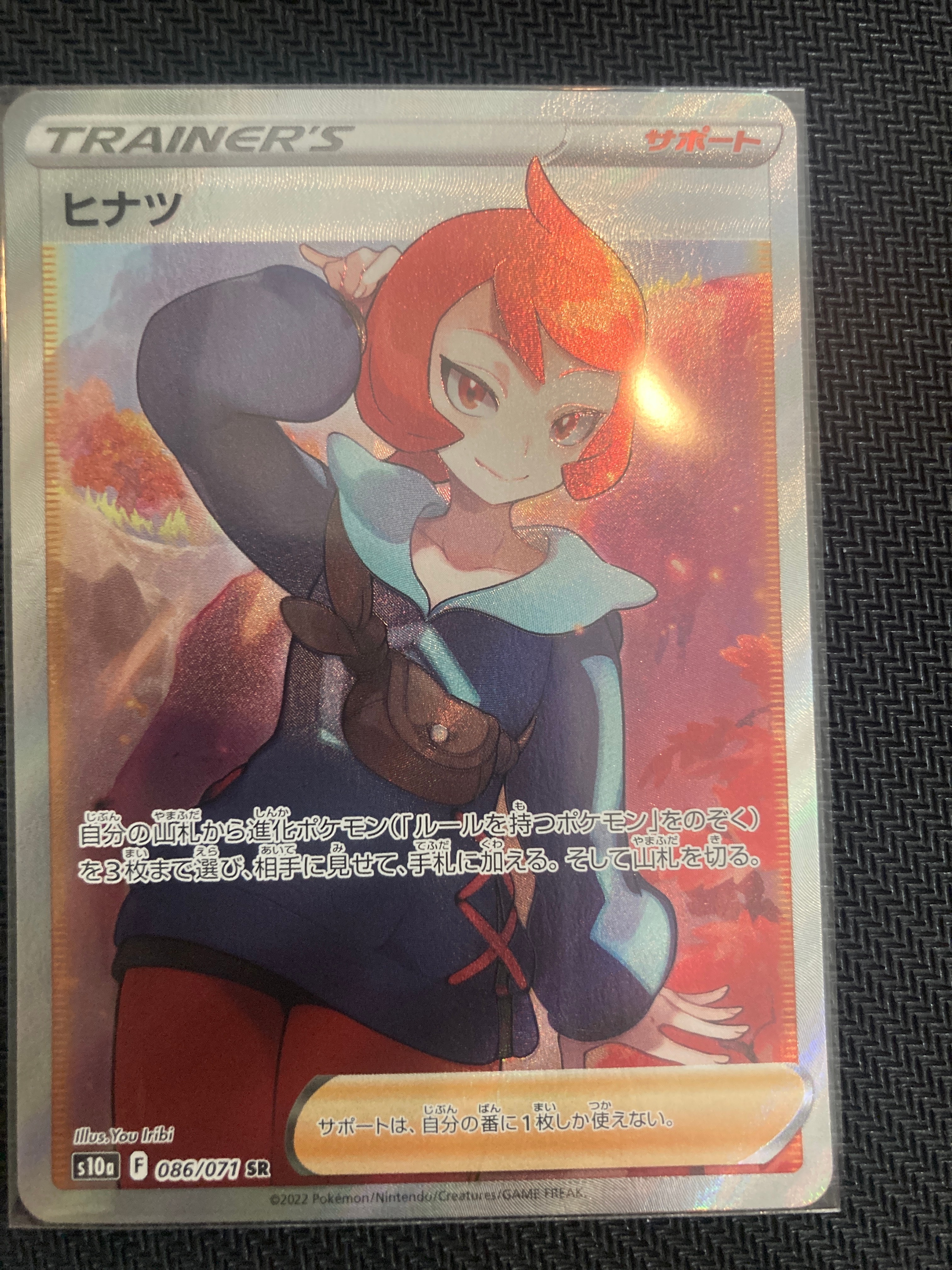 ヒナツ SR[S10a 086/071](強化拡張パック「ダークファンタズマ」)