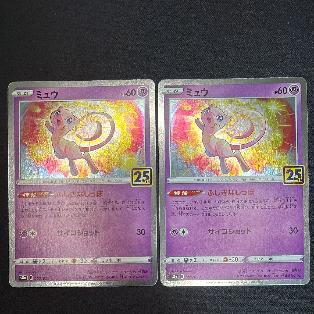 PSA10】ミュウ: ミラー [s8a 002/028](拡張パック「25th