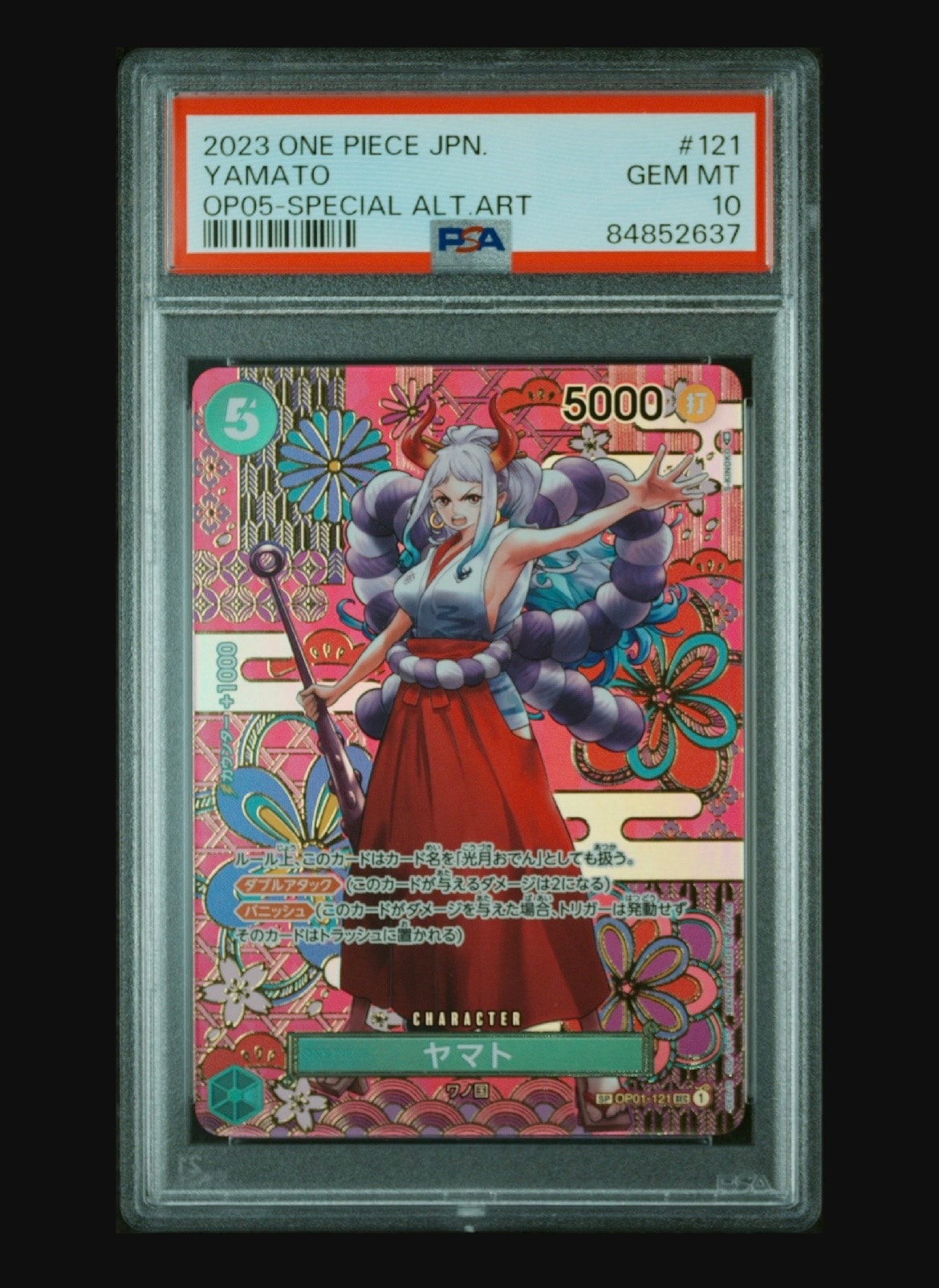 ヤマト SEC-SPC [OP01-121] (ブースターパック 新時代の主役)