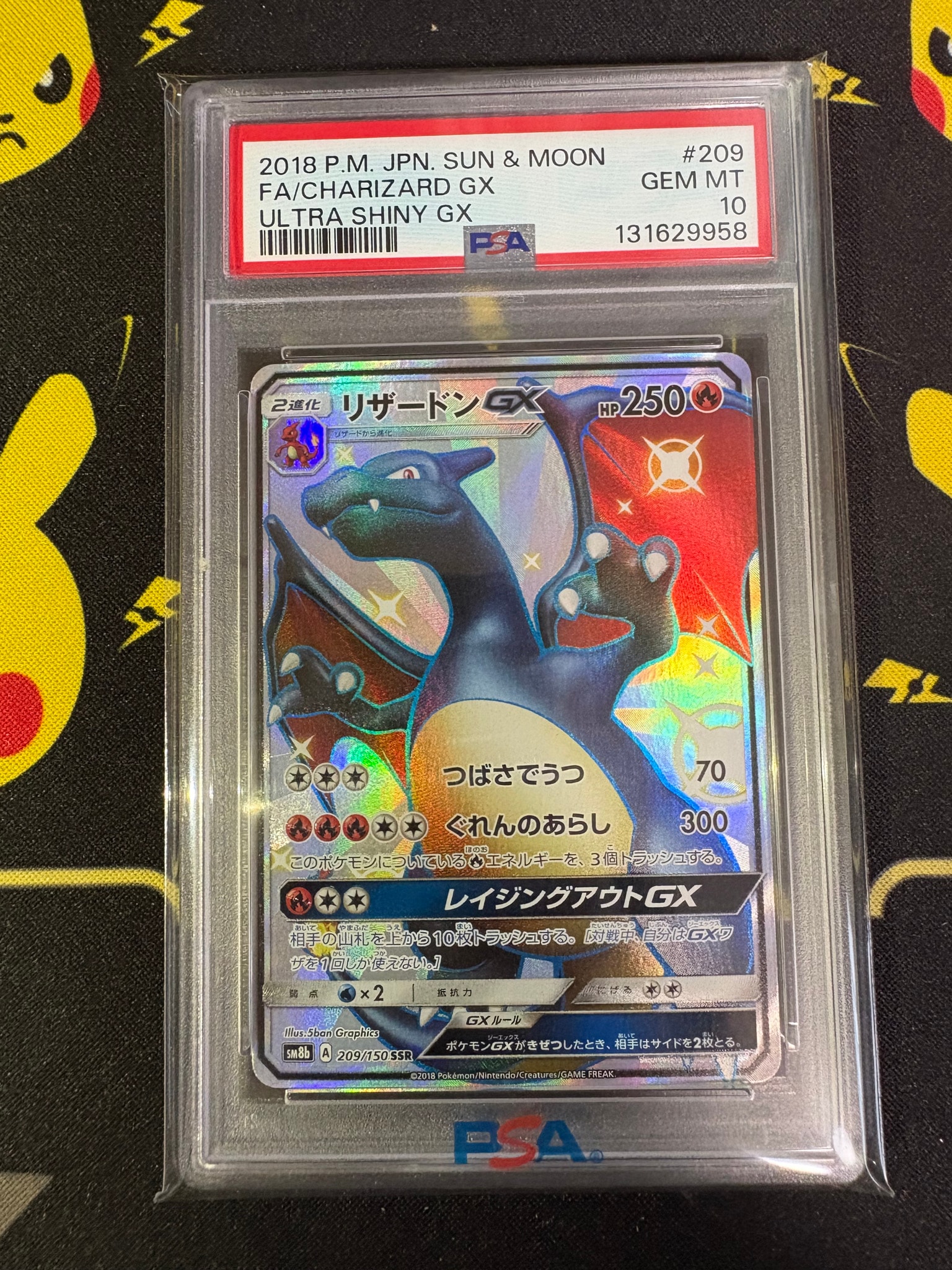 リザードンGX SSR[SM8b 209/150](ハイクラスパック「GXウルトラシャイニー」)