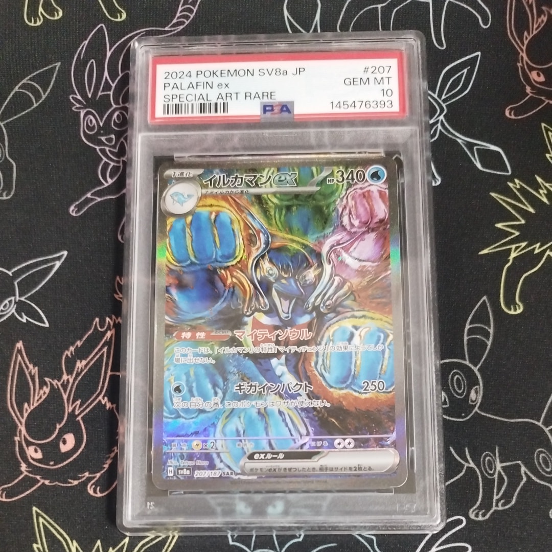 PSA10】レックウザEX SR [BW5 053/050](拡張パック「リューノブレード