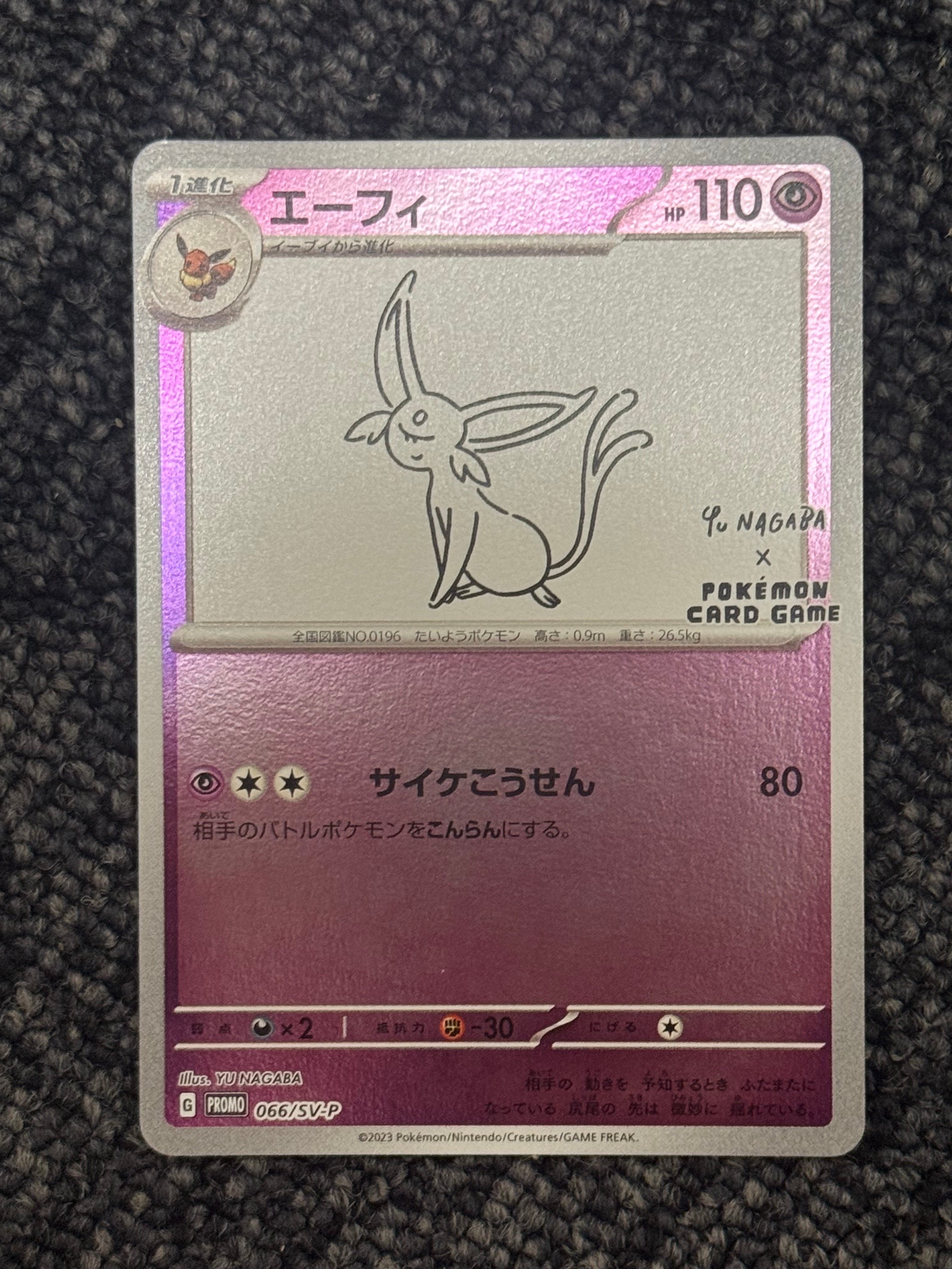エーフィ: プロモ [SV-P 066](「YU NAGABA×ポケモンカードゲーム」プロモーションカード「SV-P」)