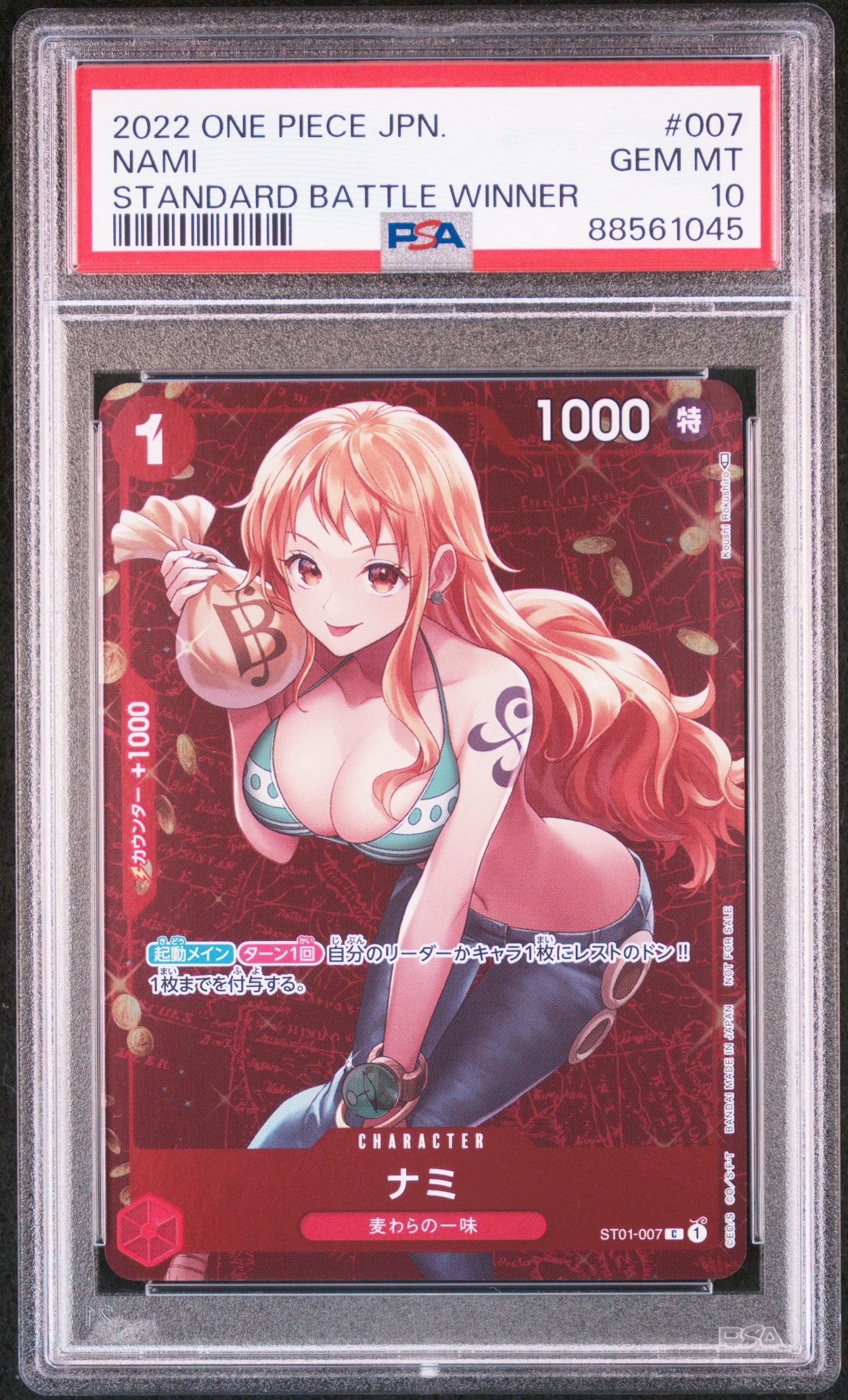 ナミ P [ST01-007]  (スタンダードバトル 優勝記念品)
