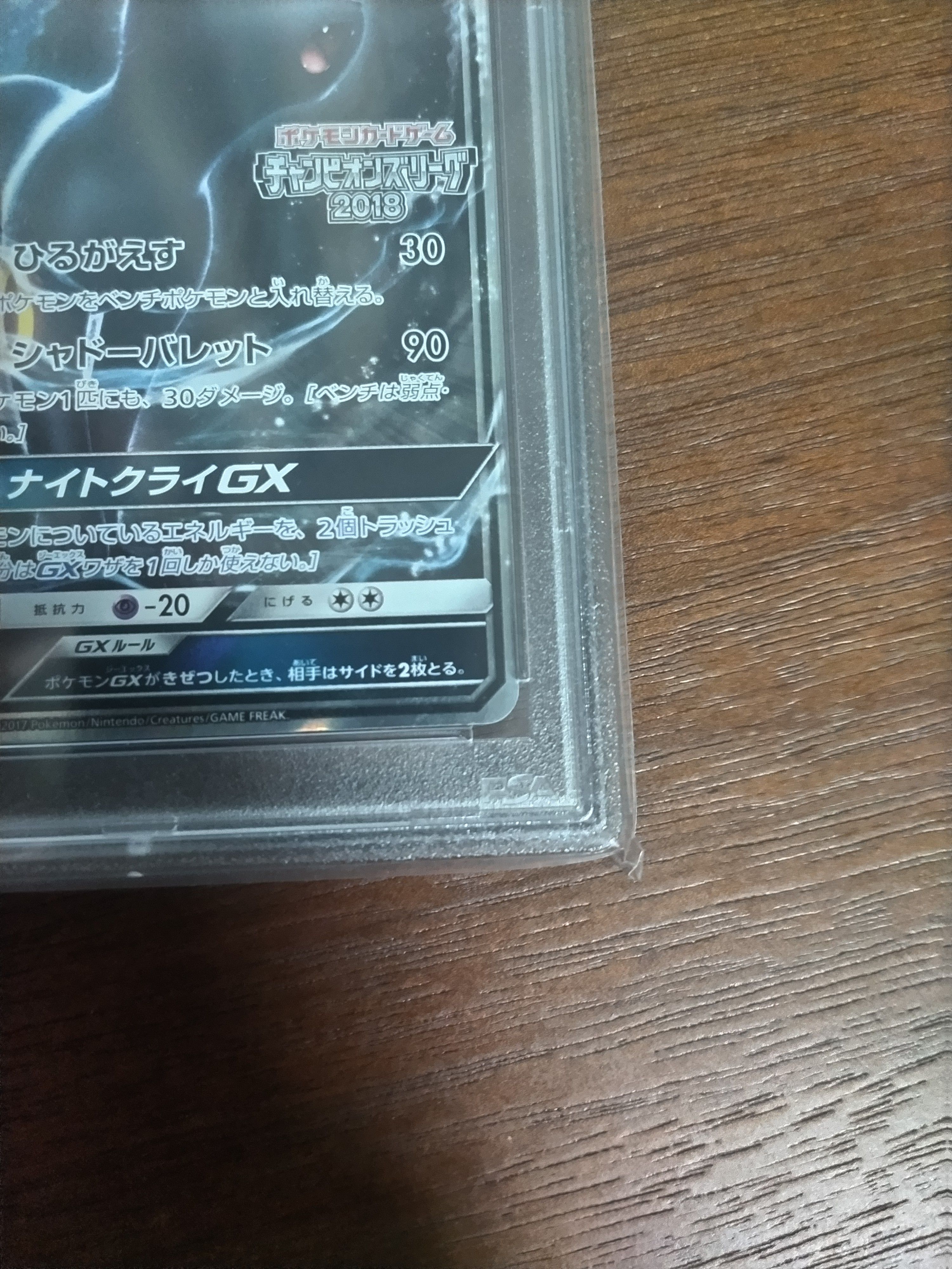 ブラッキーGX: プロモ[SM-P 125](プロモーションカード「SM-P
