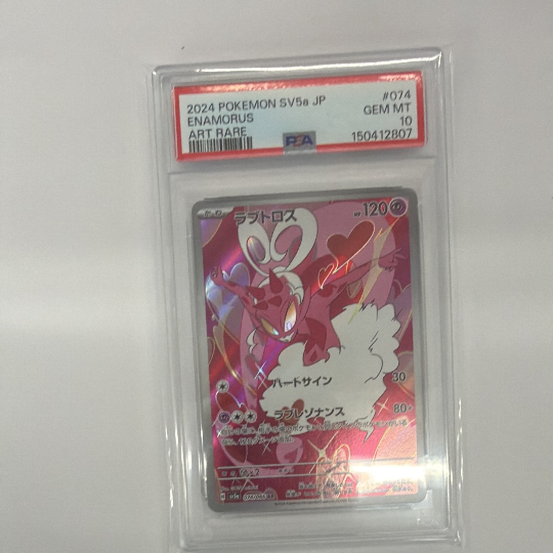 Enamorus AR [SV5a 074/066](Enhanced Expansion Pack "Crimson Haze")