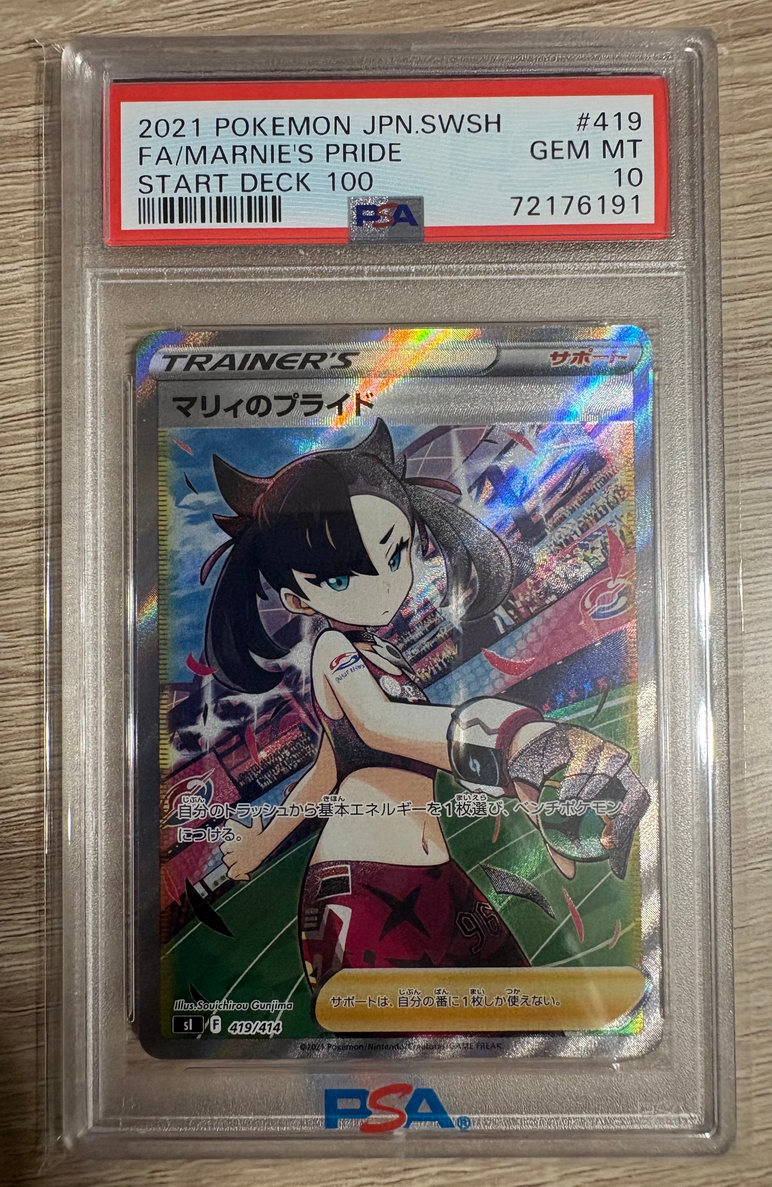 PSA10】マリィのプライド[SI 419/414](スタートデッキ100) 1枚の中古