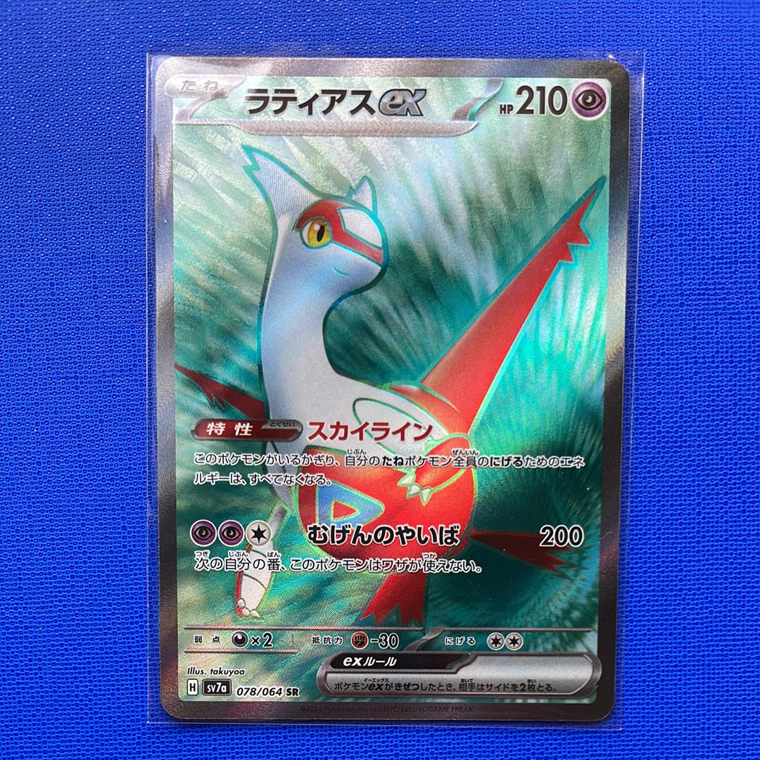 ラティアスex SR [SV7a 078/064](強化拡張パック「楽園ドラゴーナ」)の
