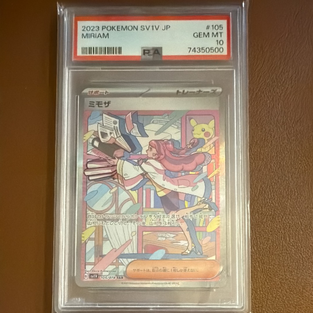 PSA10】ミモザ SAR[SV1V 105/078](スカーレット＆バイオレット 拡張