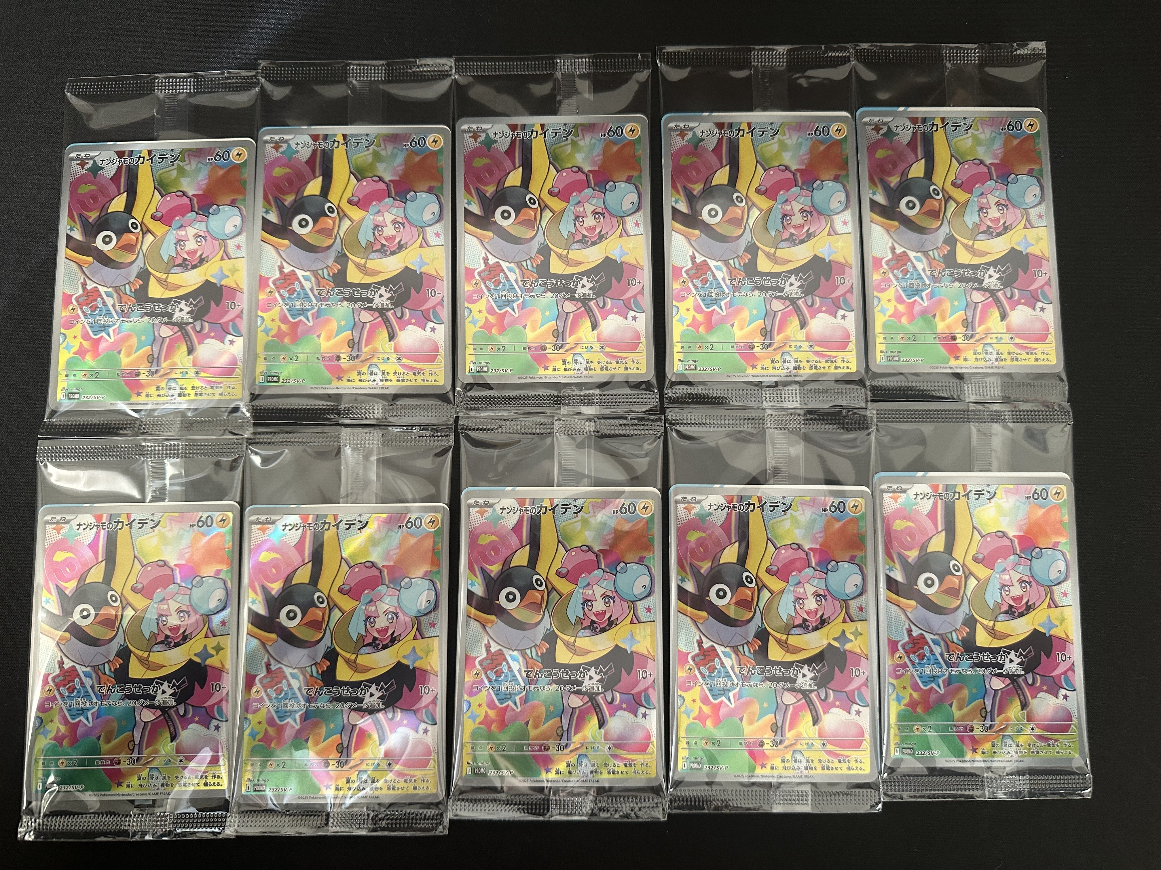 ナンジャモのカイデン P [SV-P 232](プロモーションカード「拡張パック バトルパートナーズ Box購入キャンペーン」)