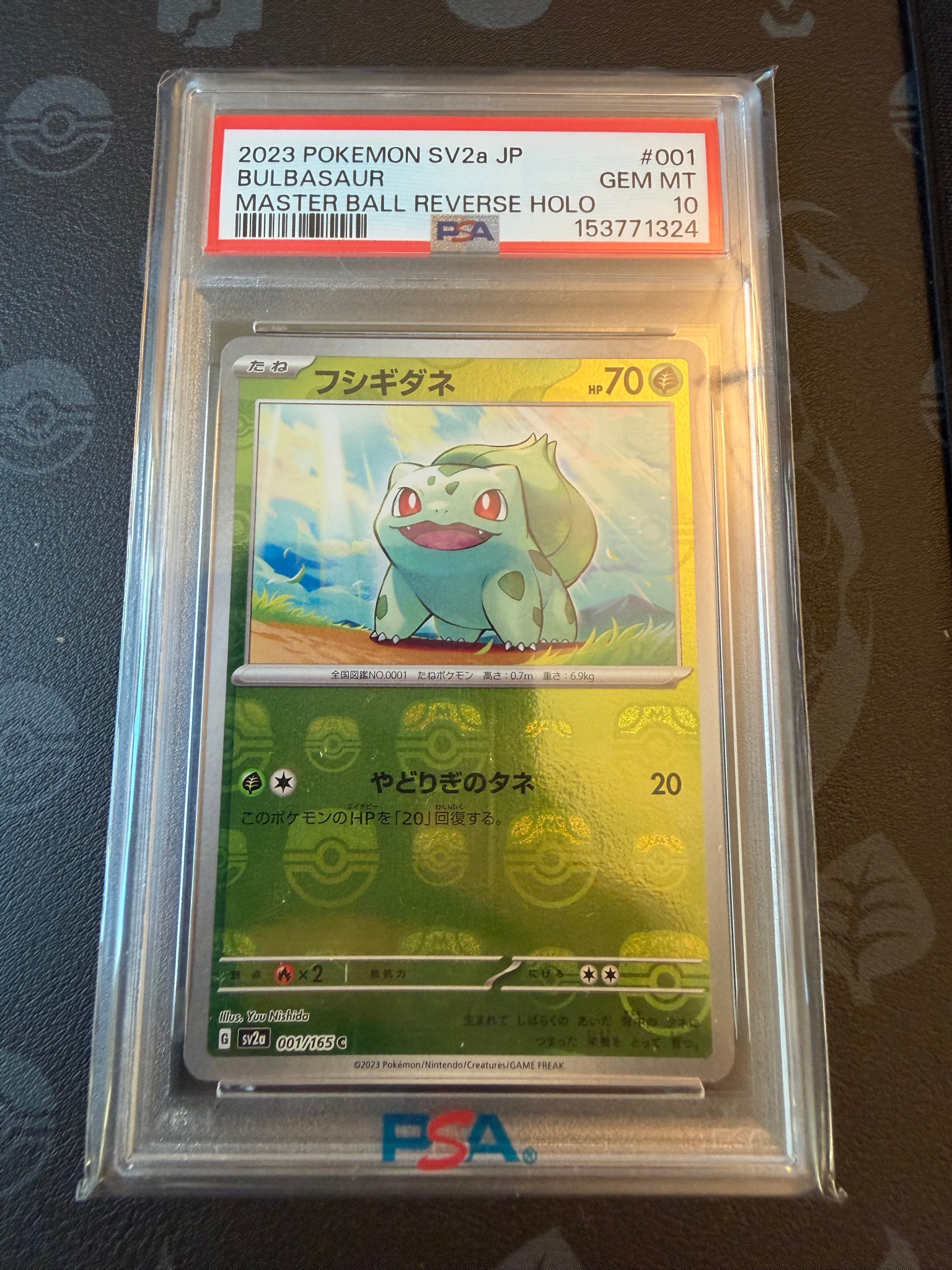 フシギダネ C: マスターボールミラー[SV2a 001/165](強化拡張パック「ポケモンカード151」)