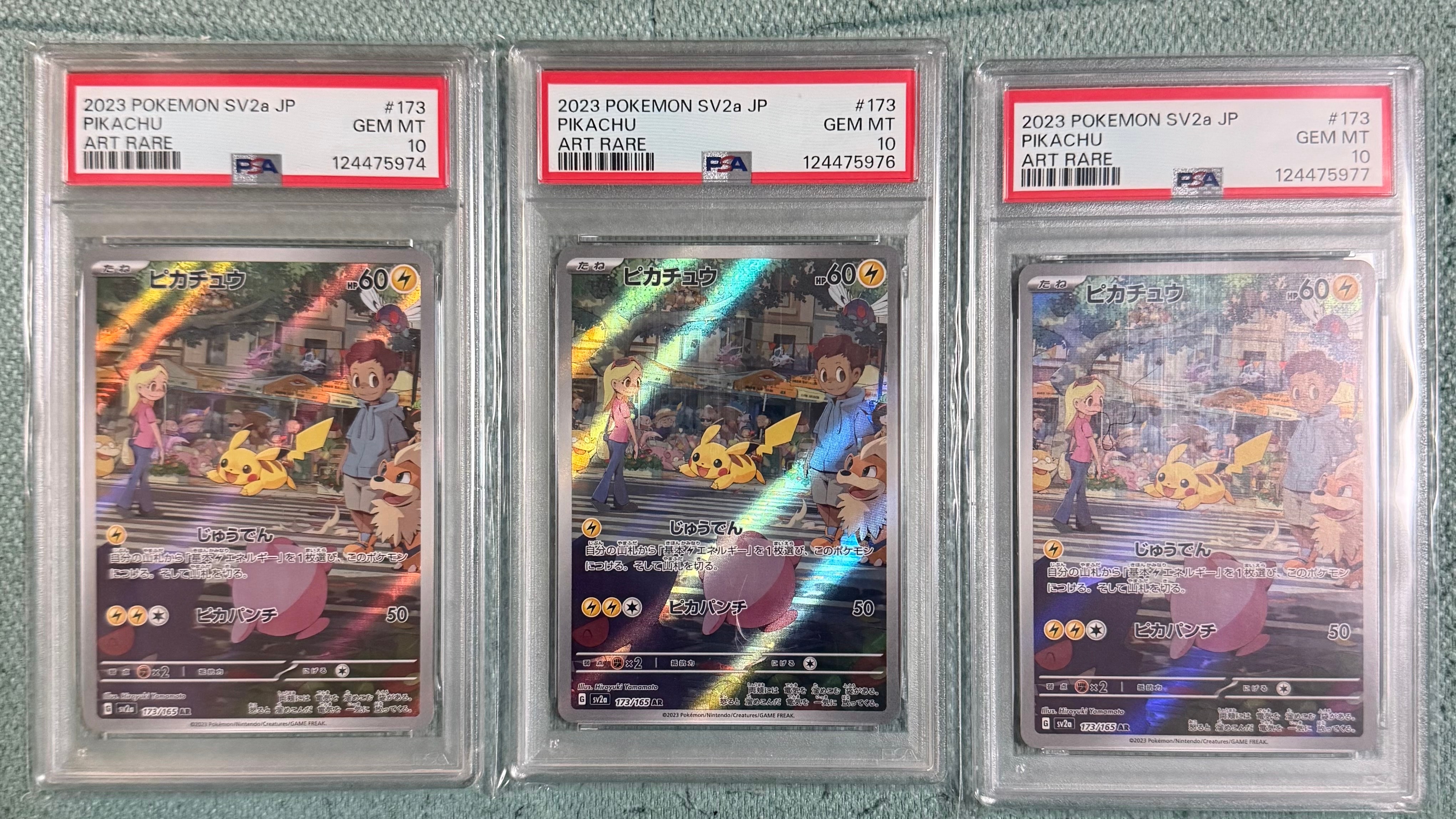 ピカチュウ AR[SV2a 173/165](強化拡張パック「ポケモンカード151」)