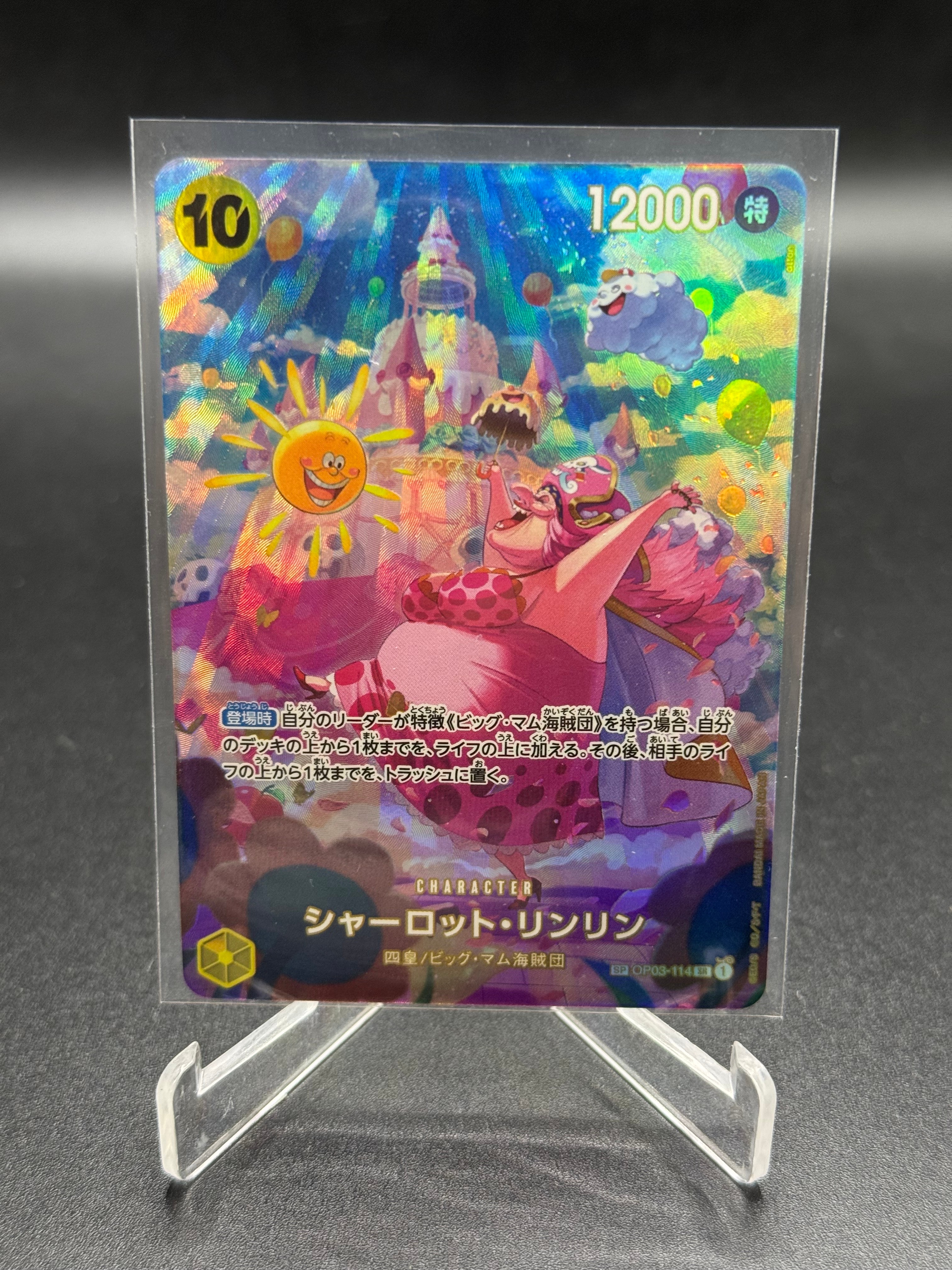Charlotte Linlin SR-SPC [OP03-114] (Booster Pack Wings of Captain)
