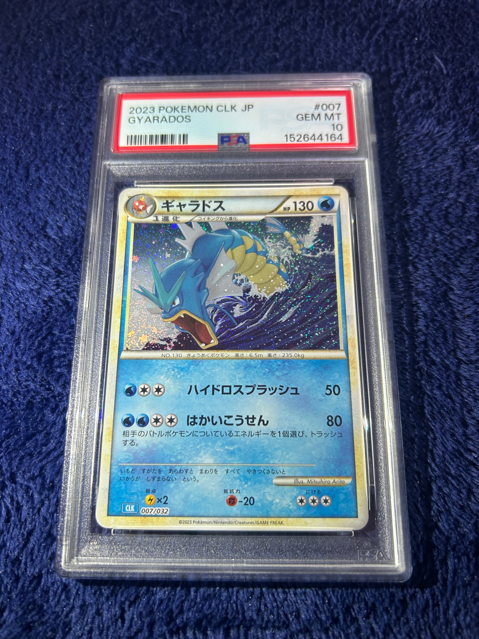 ギャラドス [CLK 007/032](ポケモンカードゲーム Classic)通販・買取