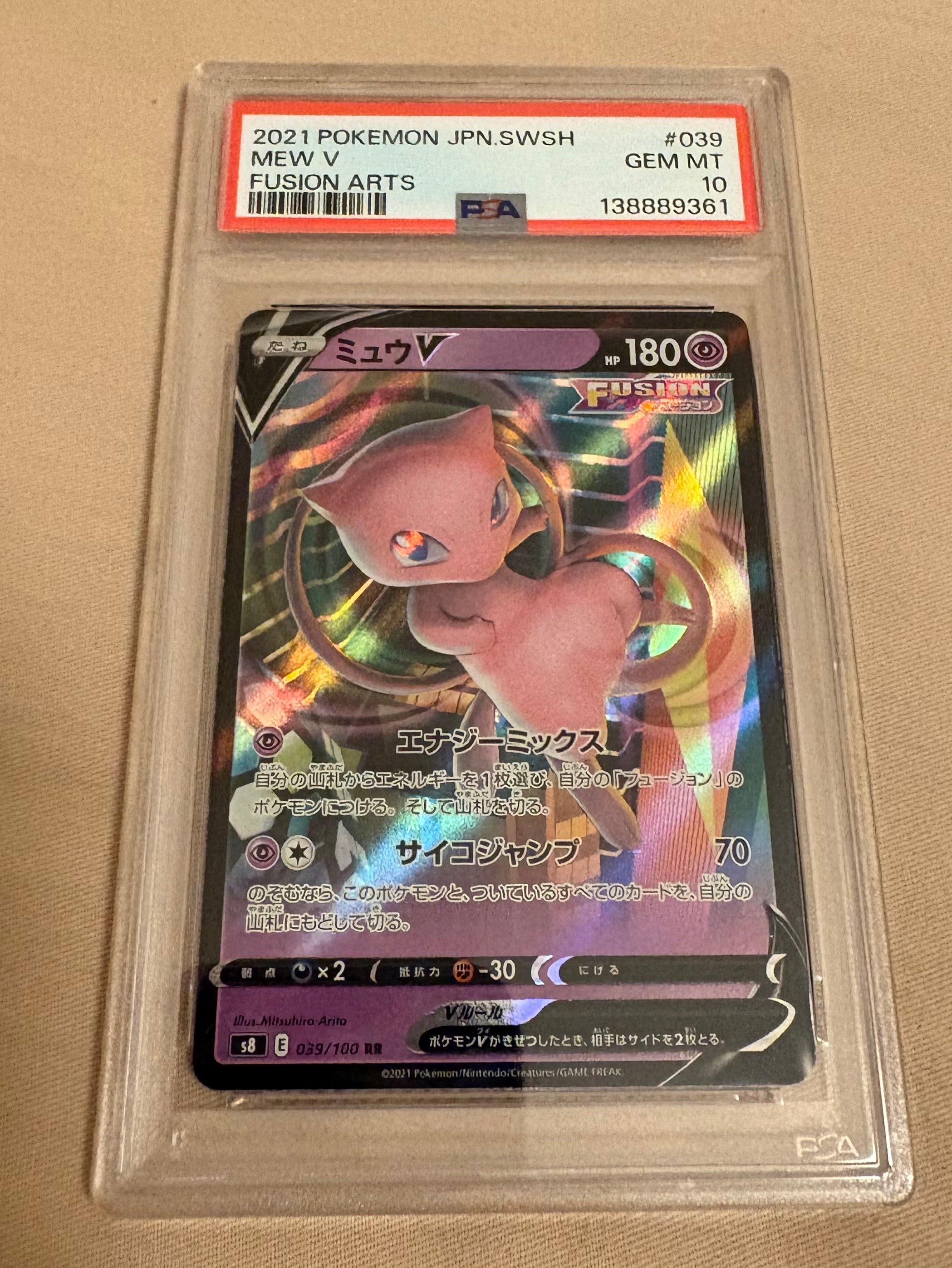 Mew V RR[s8 039/100](Expansion Pack "Fusion Arts")