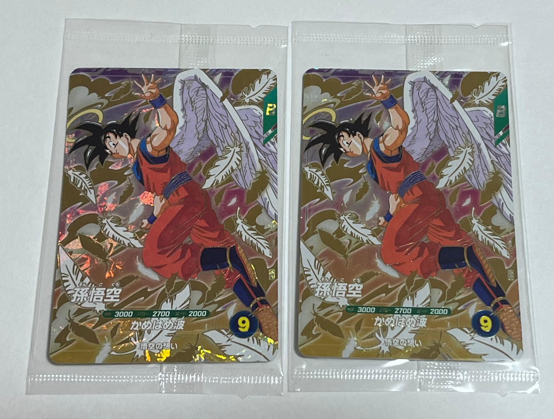孫悟空 GDR [SDVP-020](ドラゴンボールスーパーダイバーズ「3種連続