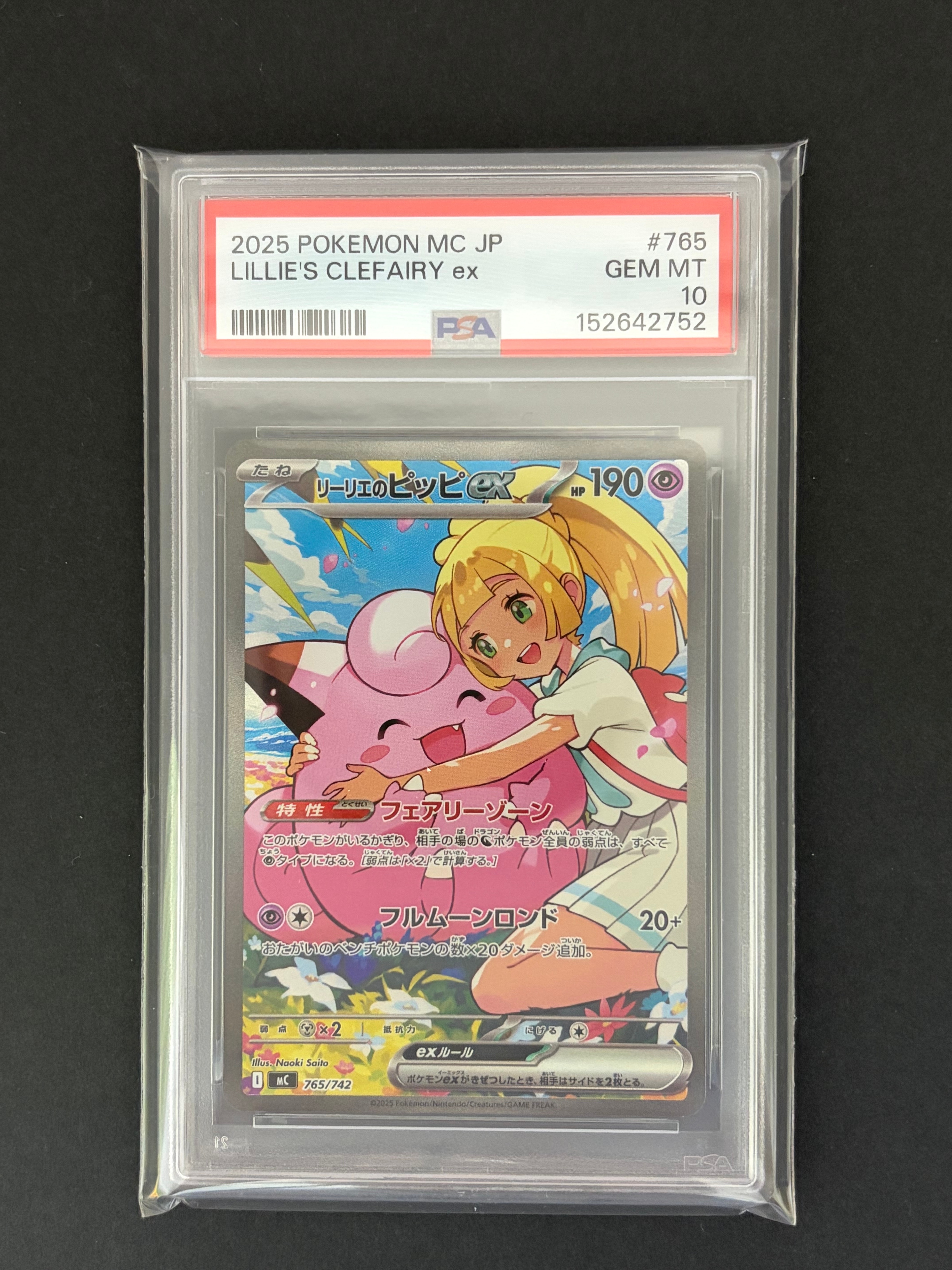 ミュウツーV: プロモ[S-P 273](プロモーションカード「S-P」)の新品