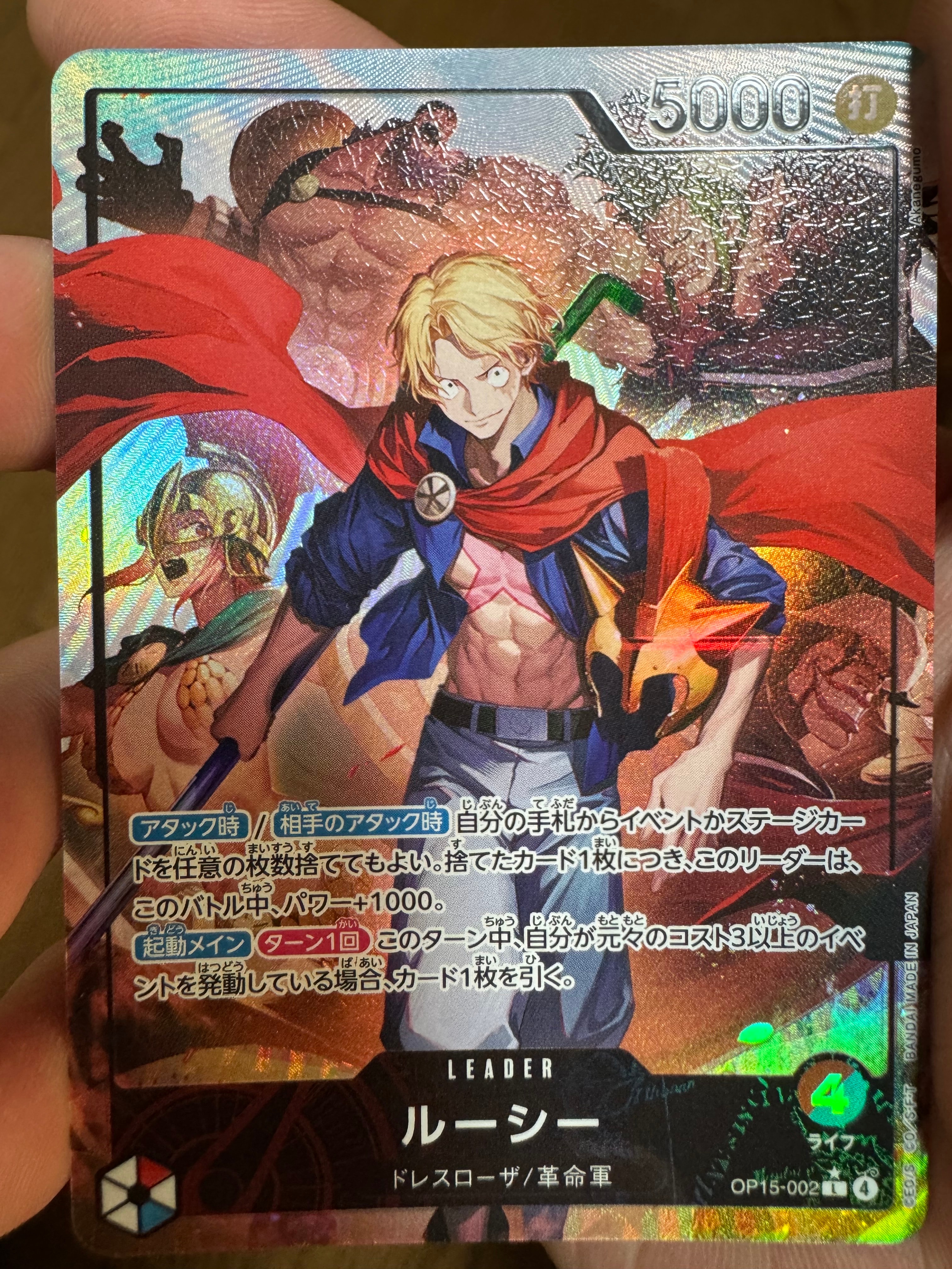 ルーシー L-P [OP-15-002](ブースターパック「神の島の冒険」)