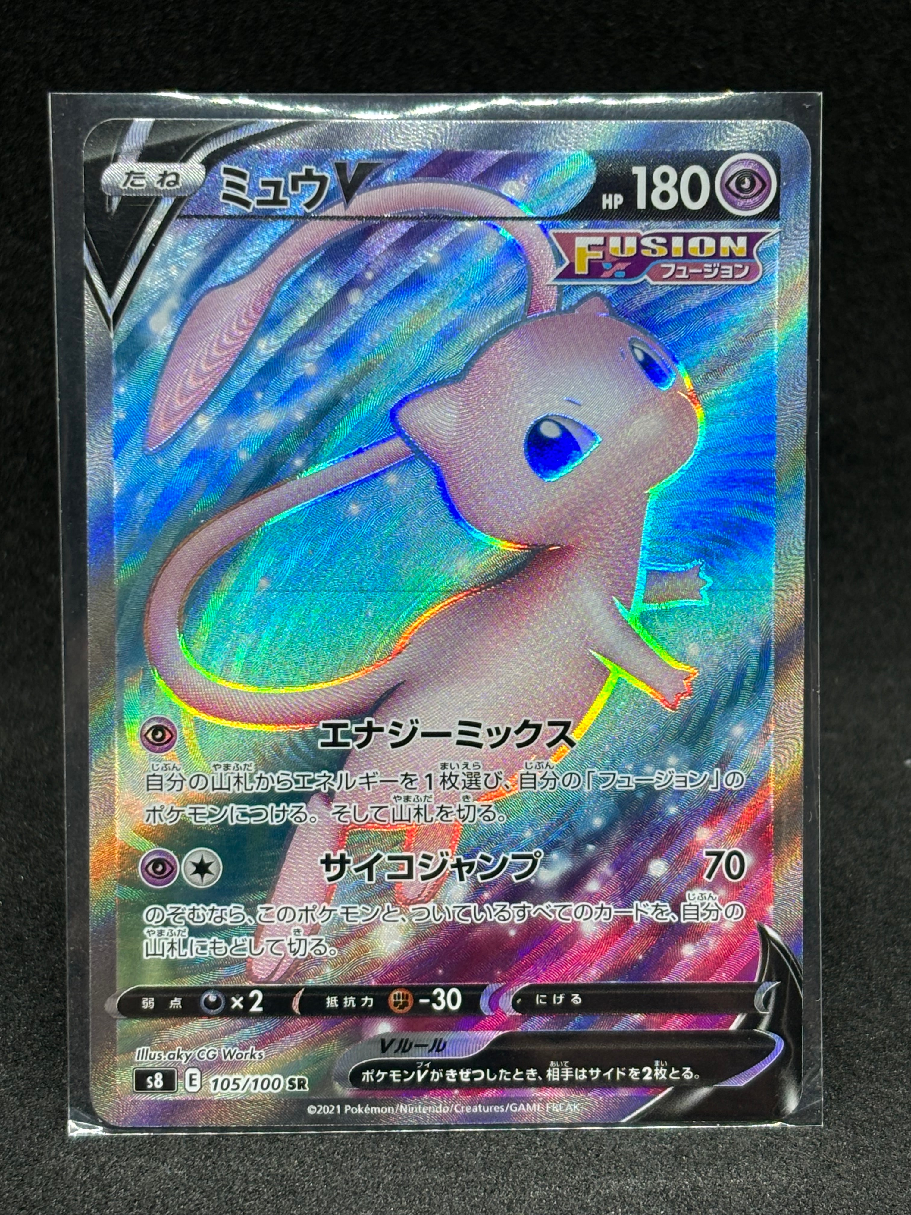 PSA10】モクロー AR [M3 082/080](拡張パック「ムニキスゼロ」) 1枚の