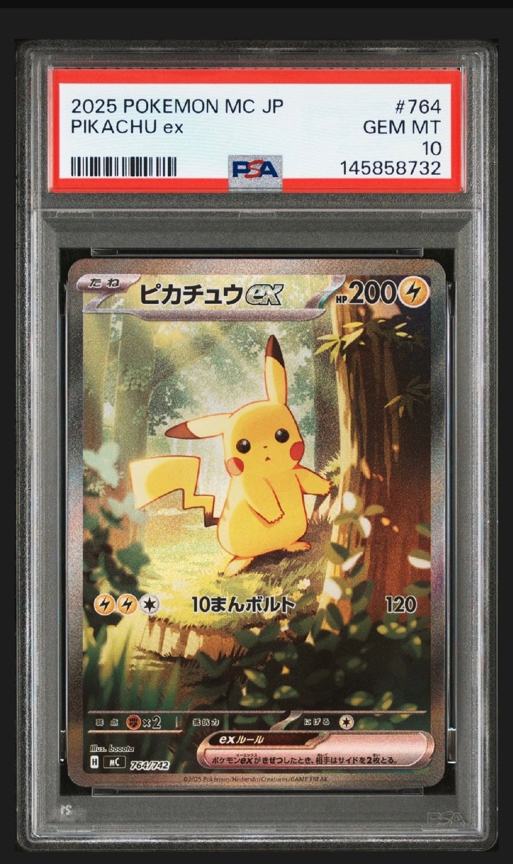 ピカチュウex SAR仕様 [MC 764/742](スタートデッキ100「バトルコレクション」)