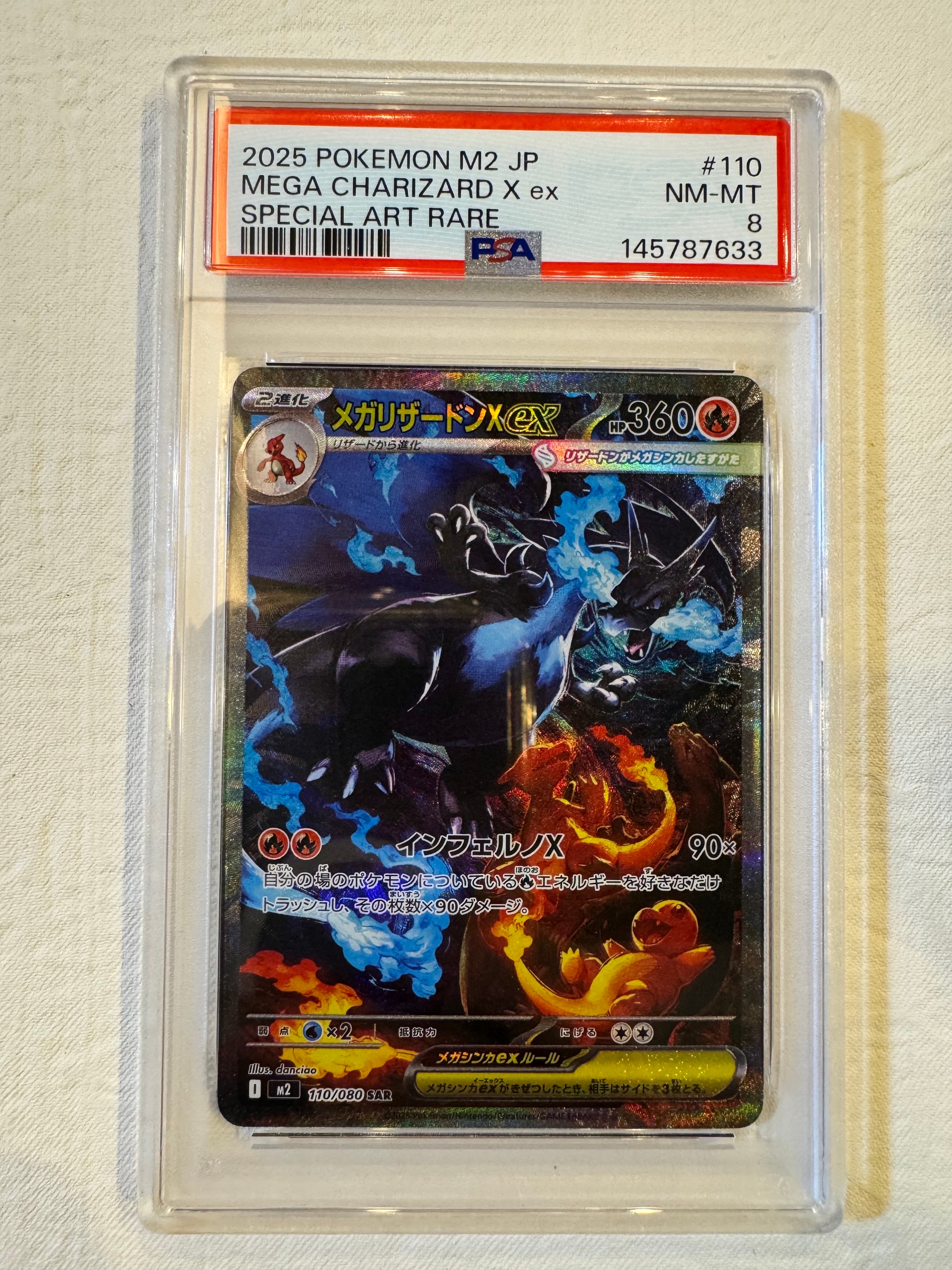 メガリザードンXex SAR [M2 110/080](拡張パック「インフェルノX」)