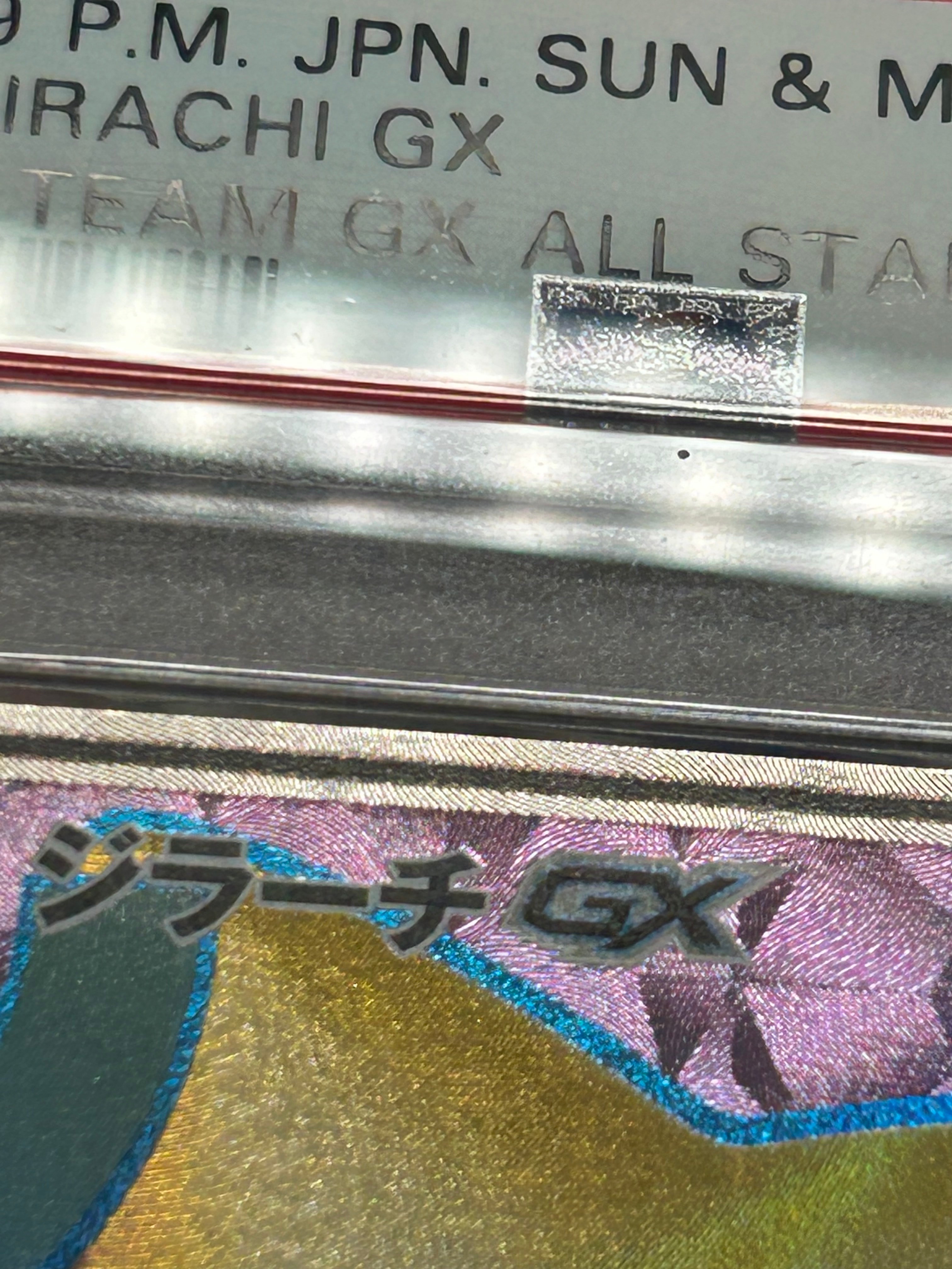 PSA10】ジラーチGX SR[SM12a 180/173](ハイクラスパック「TAG TEAM GX