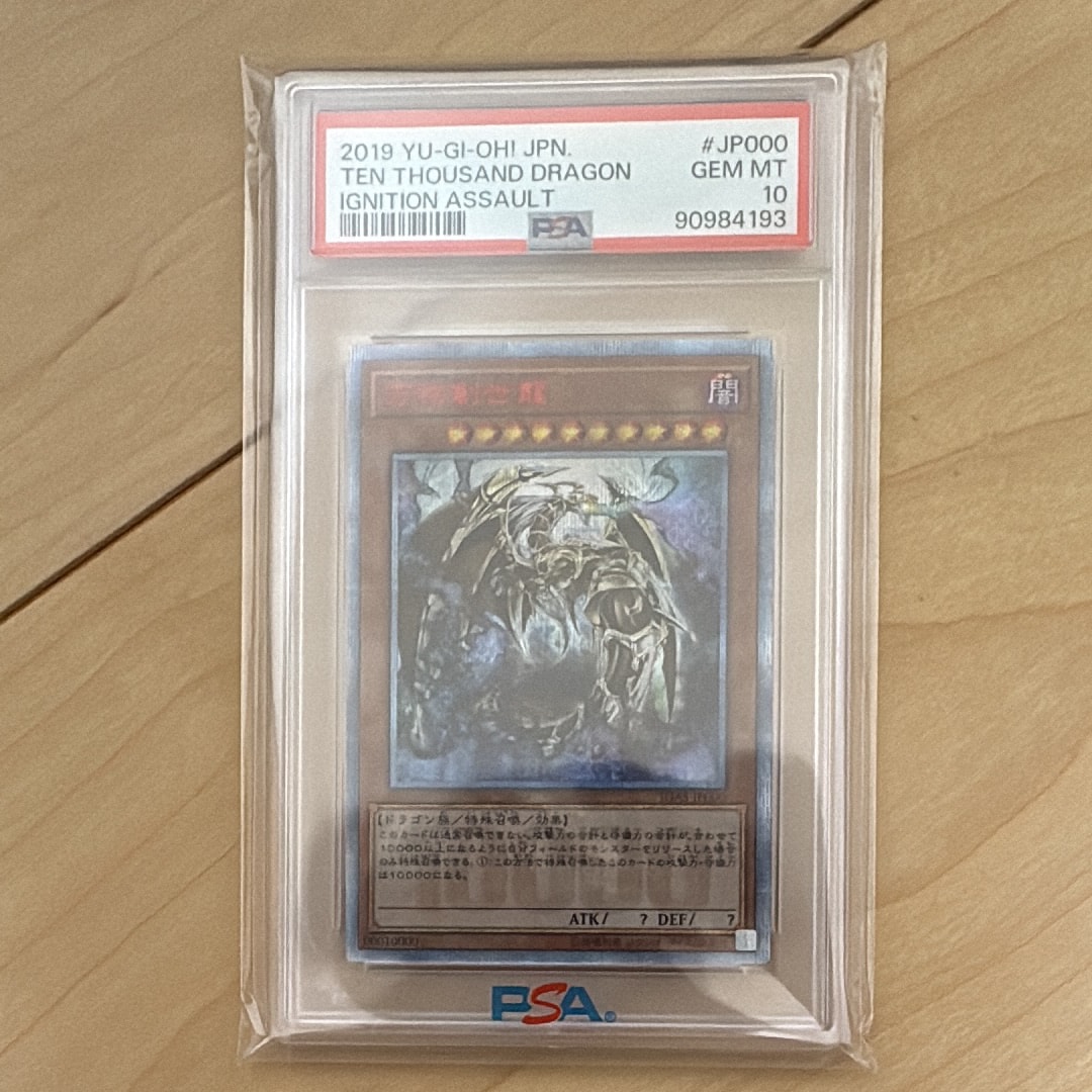 万物創世龍 10000SE [IGAS-JP000](イグニッション・アサルト)の新品