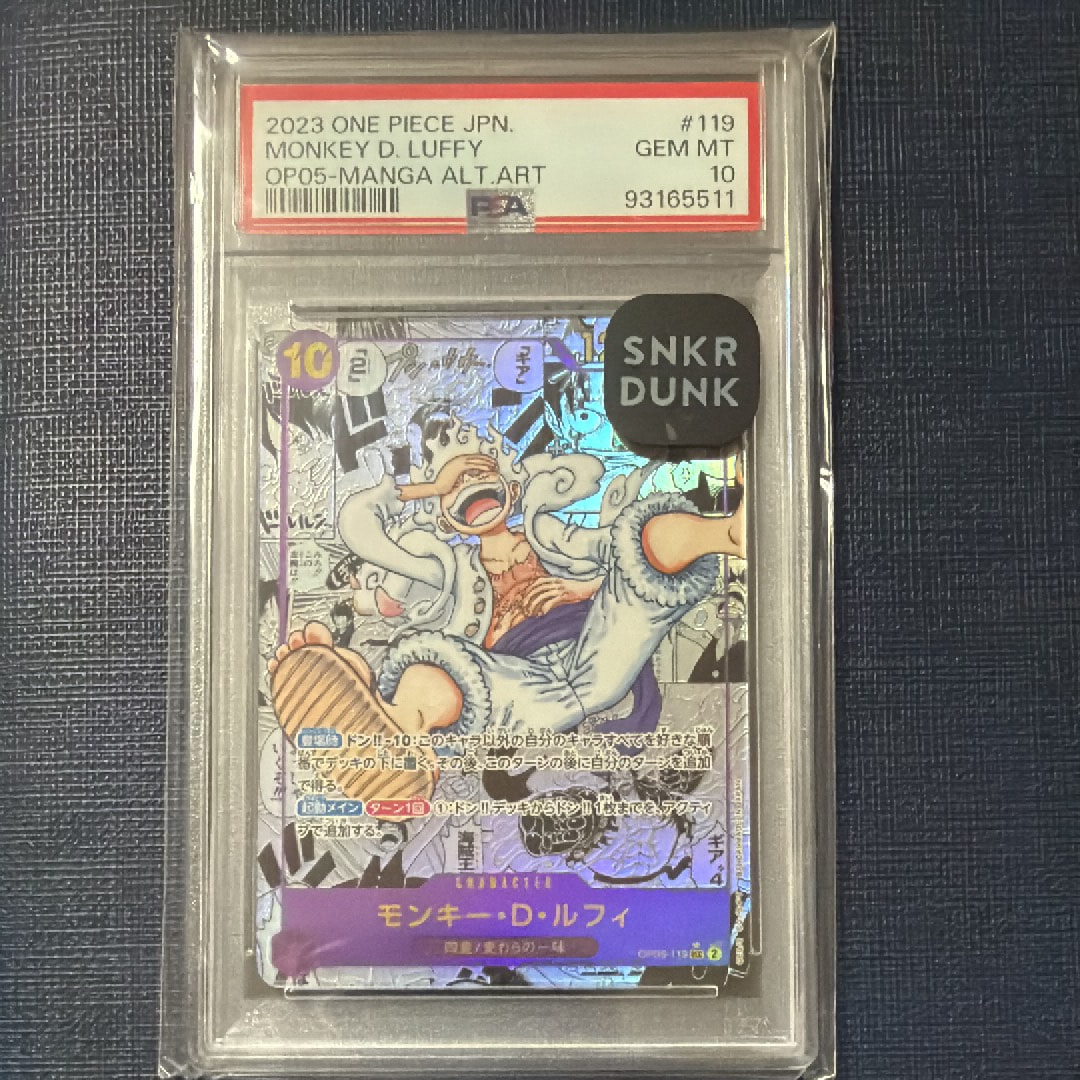 モンキー・D・ルフィ SEC-SP (コミパラ) [OP05-119](ブースターパック「新時代の主役」)