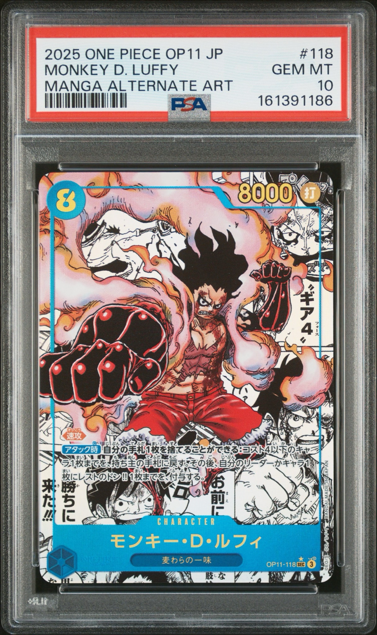 PSA10】モンキー・D・ルフィ SEC-SP (コミパラ) [OP11-118](ブースター