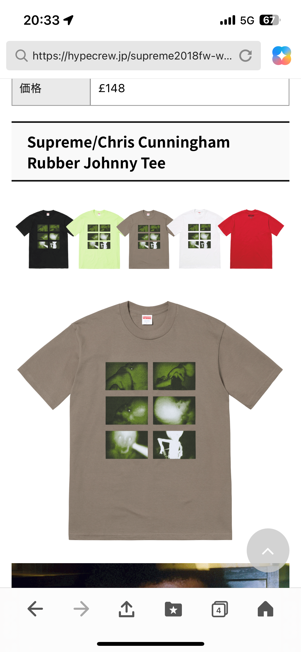 未使用に近い】シュプリーム クリス カニンガム ラバー ジョニー