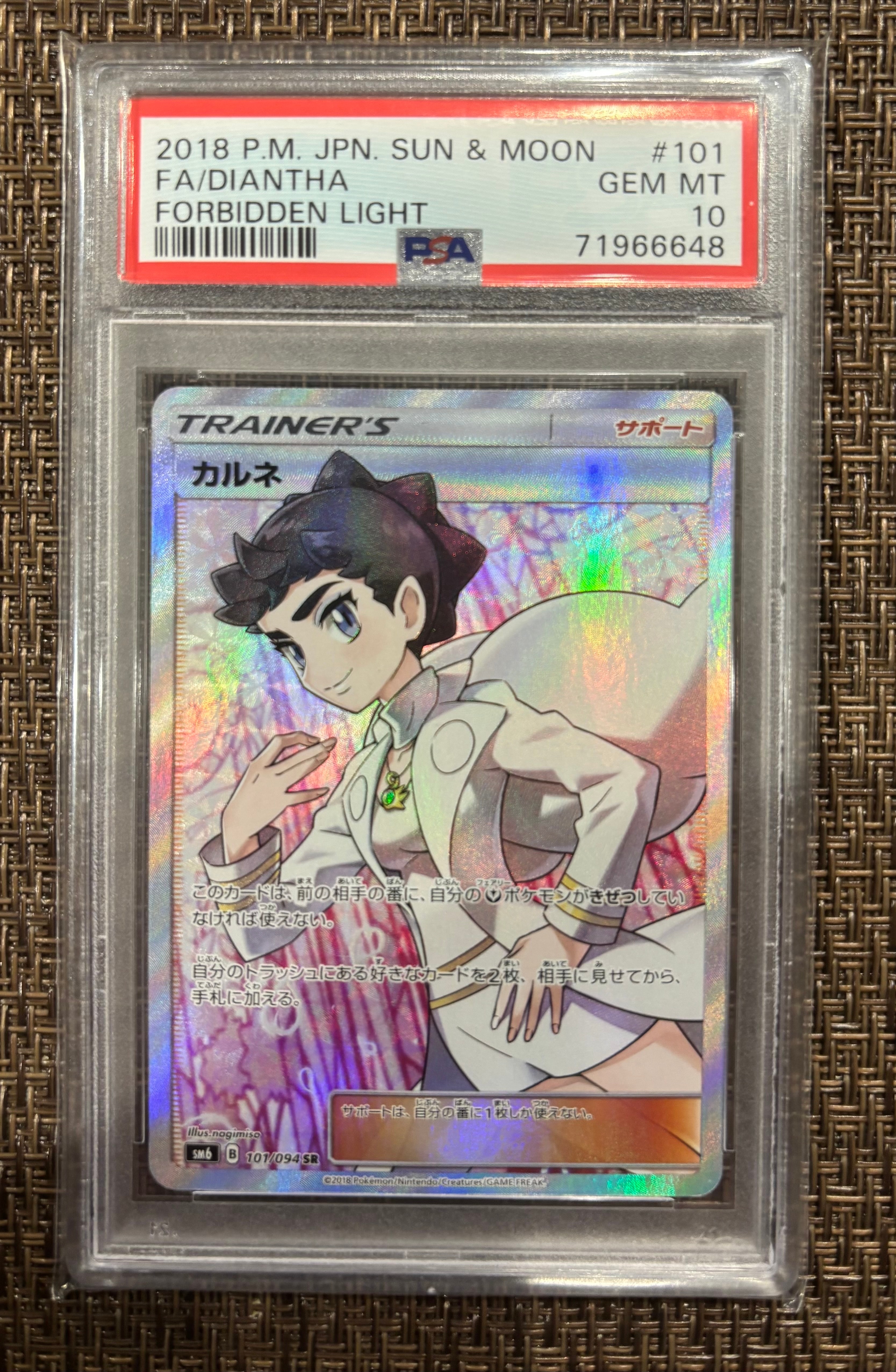 Diantha SR[SM6 101/094](Expansion Pack "Forbidden Light")